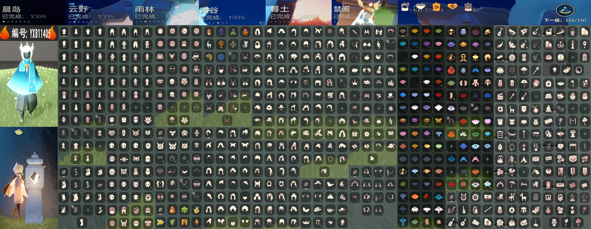 光遇账号vivo渠道服编号：YXB11405  区服：vivo  翼数量：126  季卡数：17  
资源：蜡烛：1400   爱心：274   红蜡：82  
已毕业地图：晨岛 云野 雨林 霞谷 墓土 禁阁 
毕业季节：