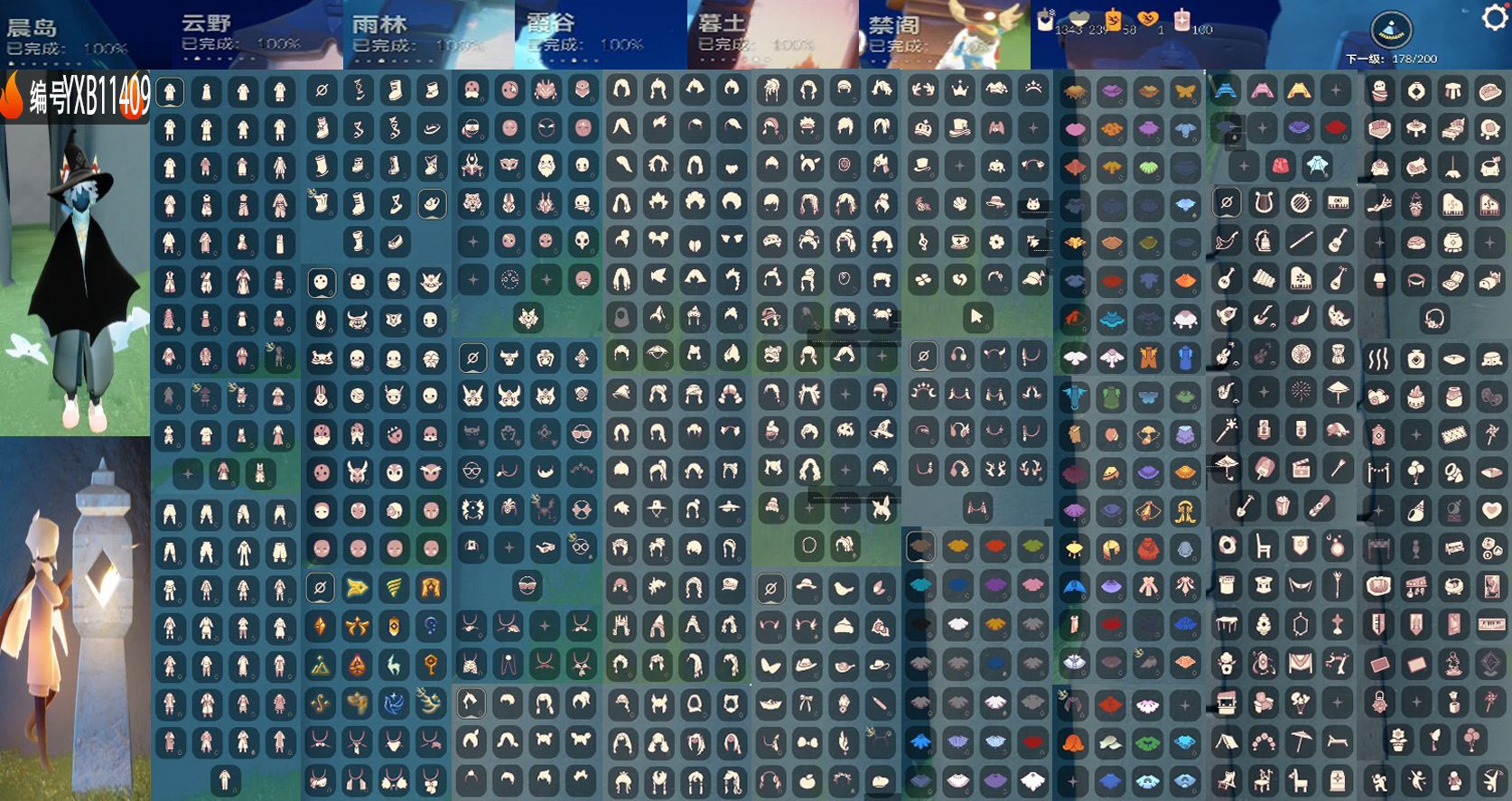 GYYXB323061光遇账号详情图2 GYYXB323061光遇账号详情图2