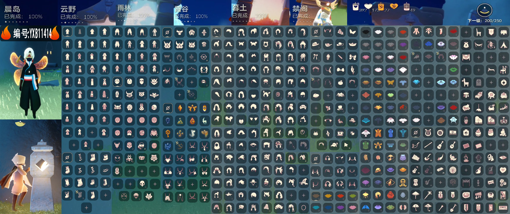 GYYXB322967光遇账号详情图2 GYYXB322967光遇账号详情图2