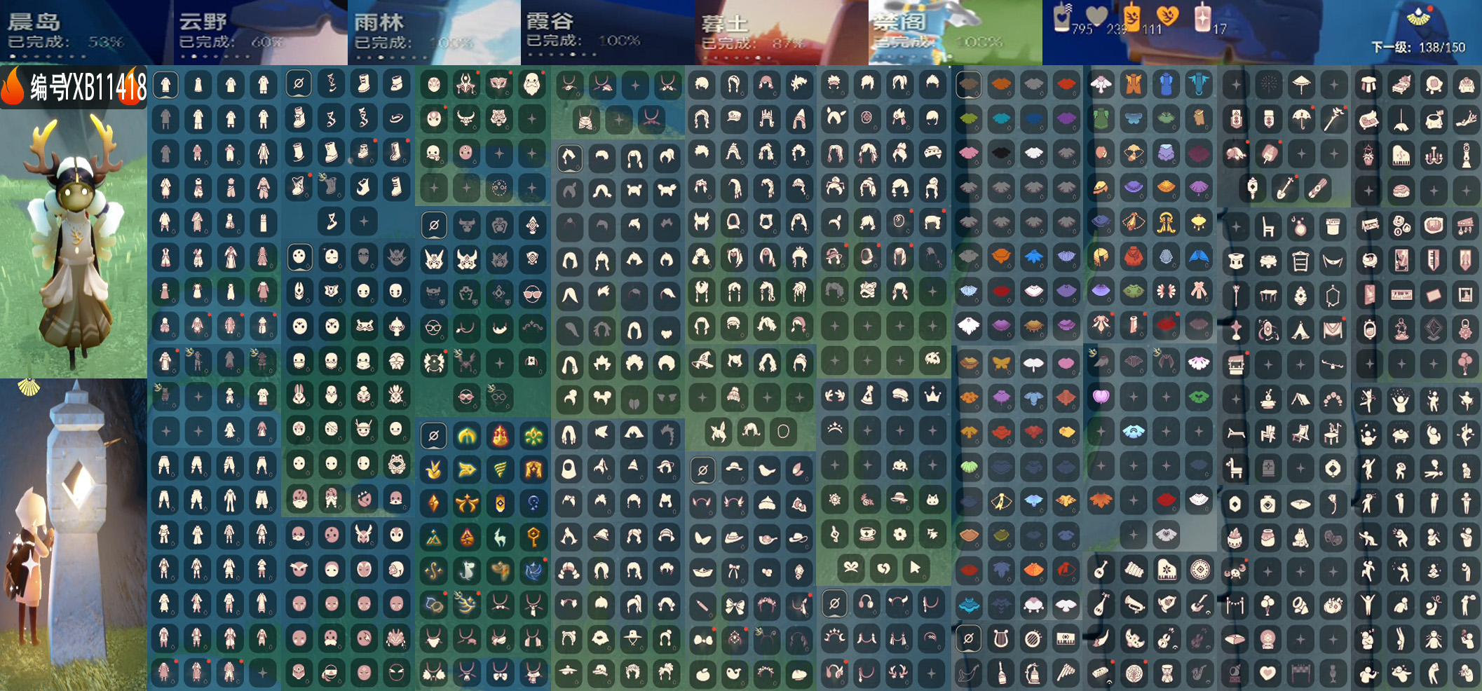 GYYXB322974光遇账号详情图2 GYYXB322974光遇账号详情图2