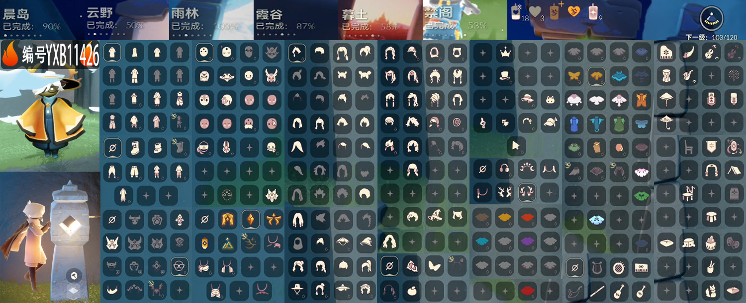 光遇账号安卓官服编号：YXB11426 区服：安卓 翼数量：103
资源：蜡烛：18 爱心：3 红蜡烛：9 季卡数：5
已毕业地图： 雨林 
毕业季节：破晓季 欧若拉季 追忆季 
热门礼包：巫师 蛛丝斗 祥云伞 皮皮