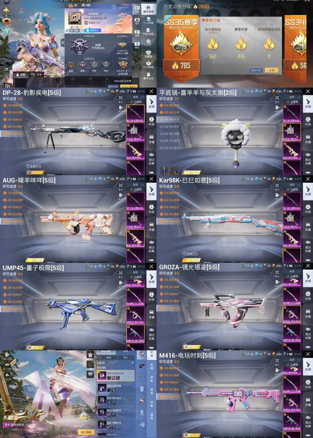 和平精英账号安卓QQ王者印记:2次 套装数：65 粉装数：1 枪械数：98 载具数：0  M416-电玩时刻(5级) UMP45-量子极限(5级) GROZA-镜光银凌(5级) Kar98K-巳巳如意(5级) AUG-暖