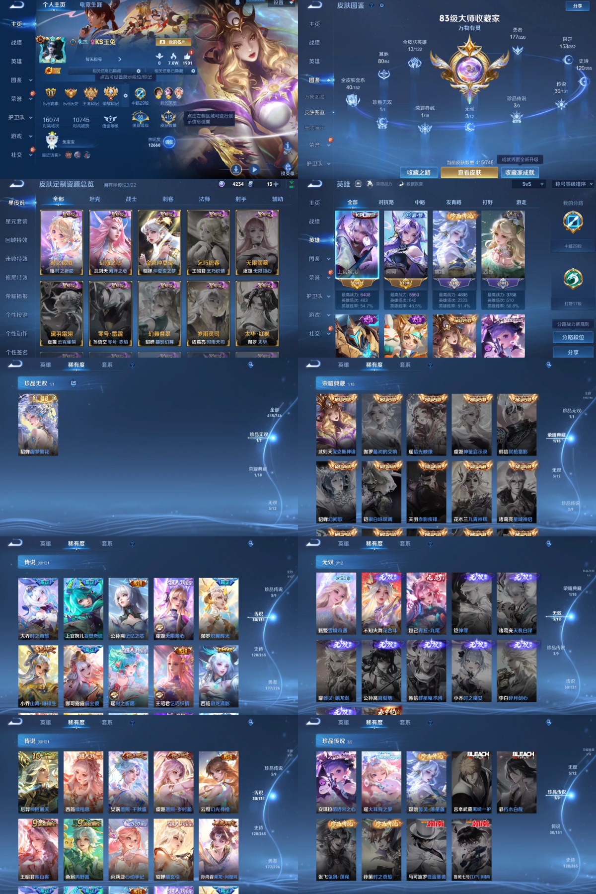 WZYXB3381779王者荣耀账号详情图2 WZYXB3381779王者荣耀账号详情图2