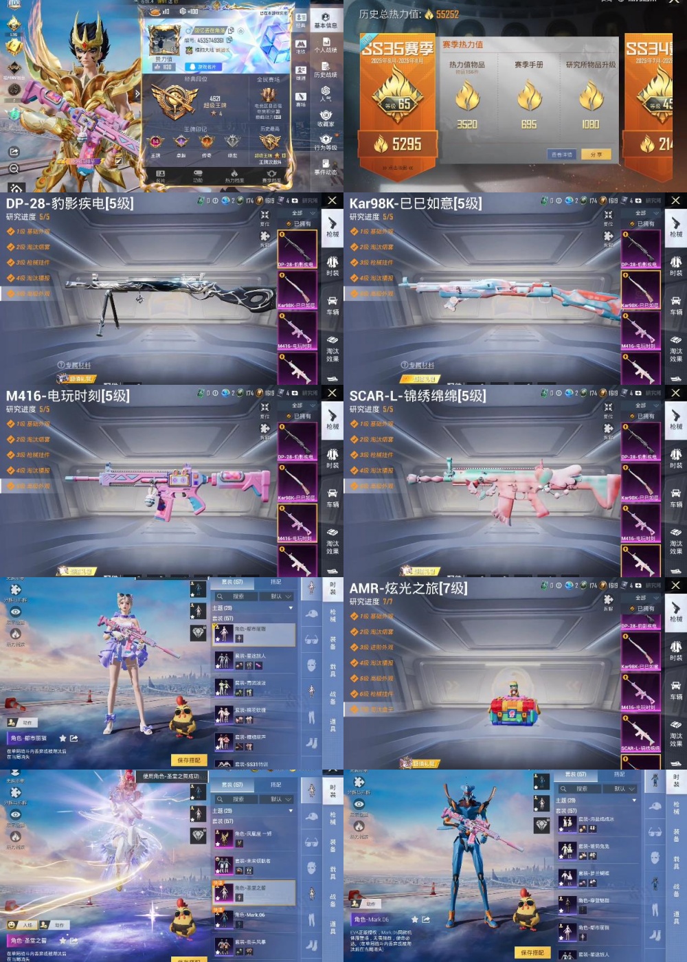 和平精英账号安卓QQ王者印记:14次 套装数：157 粉装数：3 枪械数：188 载具数：0  套装-未来领航者 SCAR-L-锦绣绵绵(5级) M416-电玩时刻(5级) AMR-炫光之旅(7级) Kar98K-巳巳如