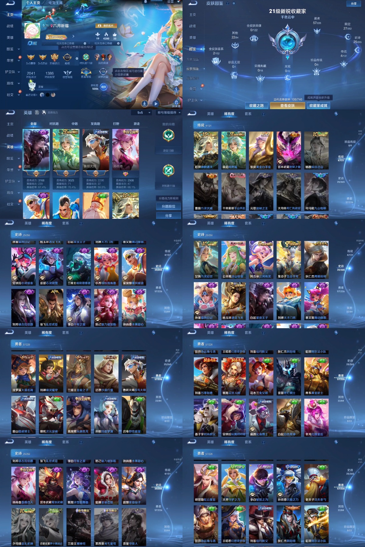 王者荣耀账号安卓QQ编号：216195 
 贵族：V2 英雄数：126 皮肤数：108 蔷薇恋人 玩趣恶龙 地狱之眼 鸣野蒿 黄金白羊座 紫霞仙子 鬼剑武藏 德古拉伯爵 暗隐猎兽者 遇见飞天 心灵骇客 五谷丰年 天才门将