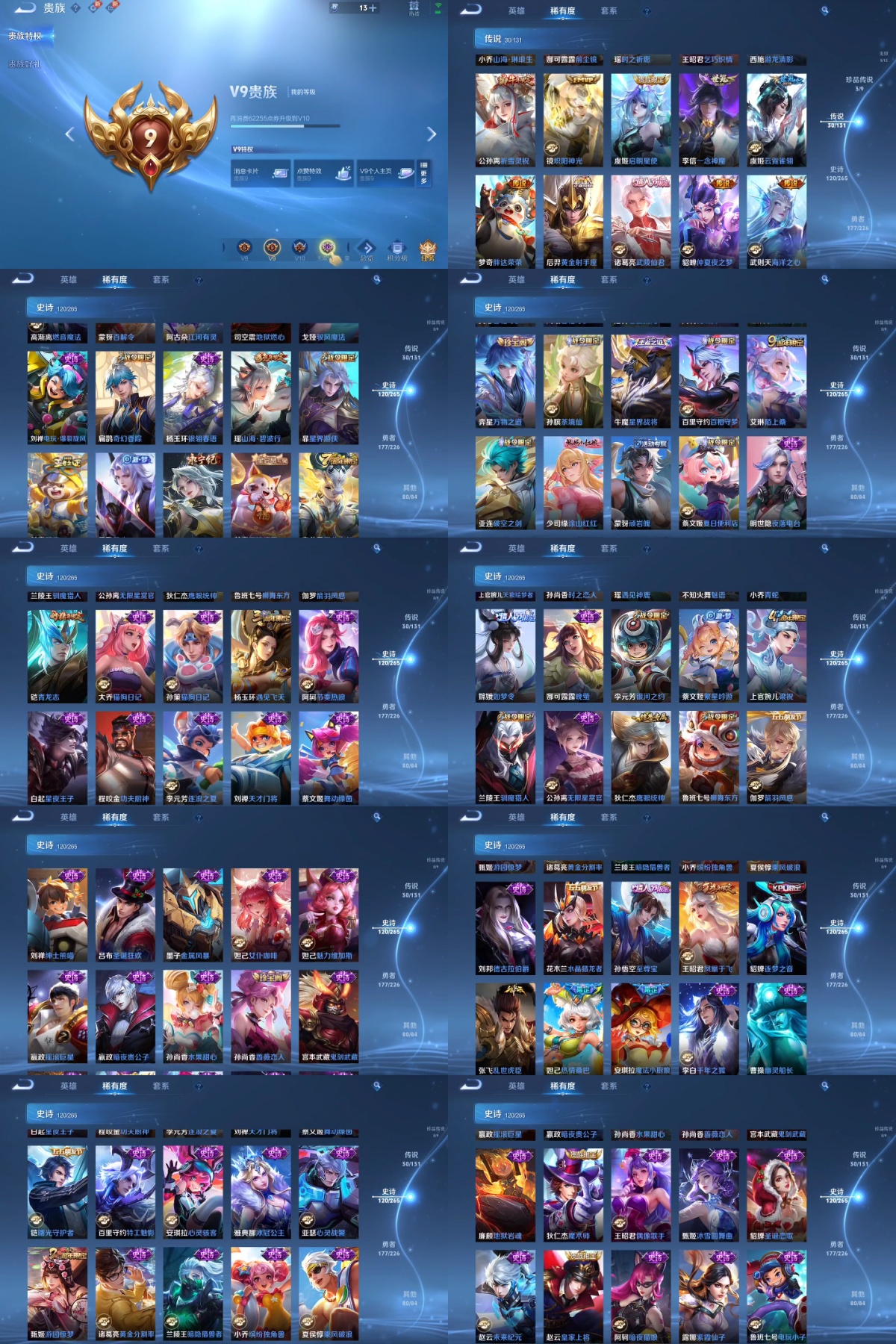 WZYXB3381779王者荣耀账号详情图3 WZYXB3381779王者荣耀账号详情图3