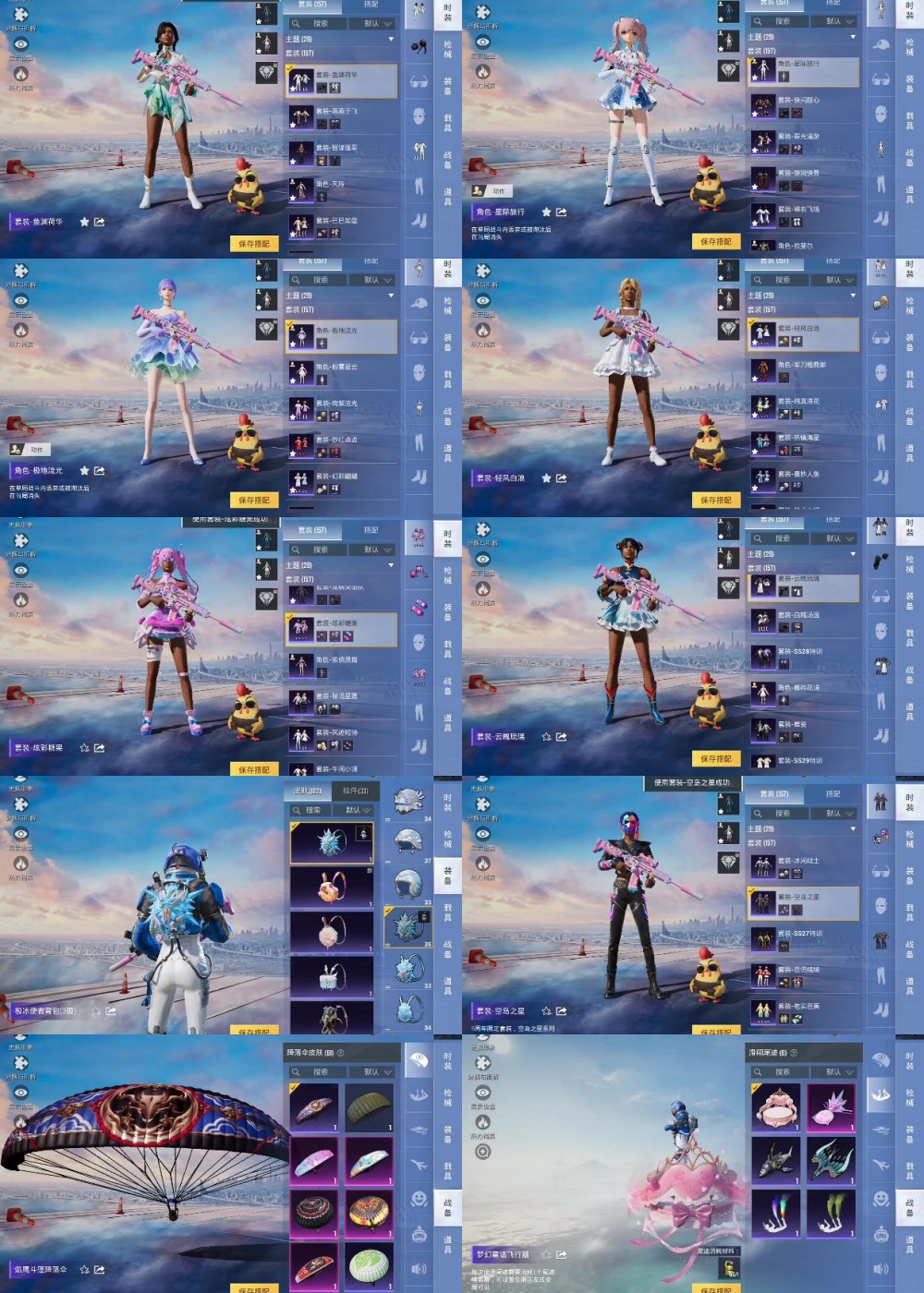 HPYXB3394795和平精英账号详情图3 HPYXB3394795和平精英账号详情图3