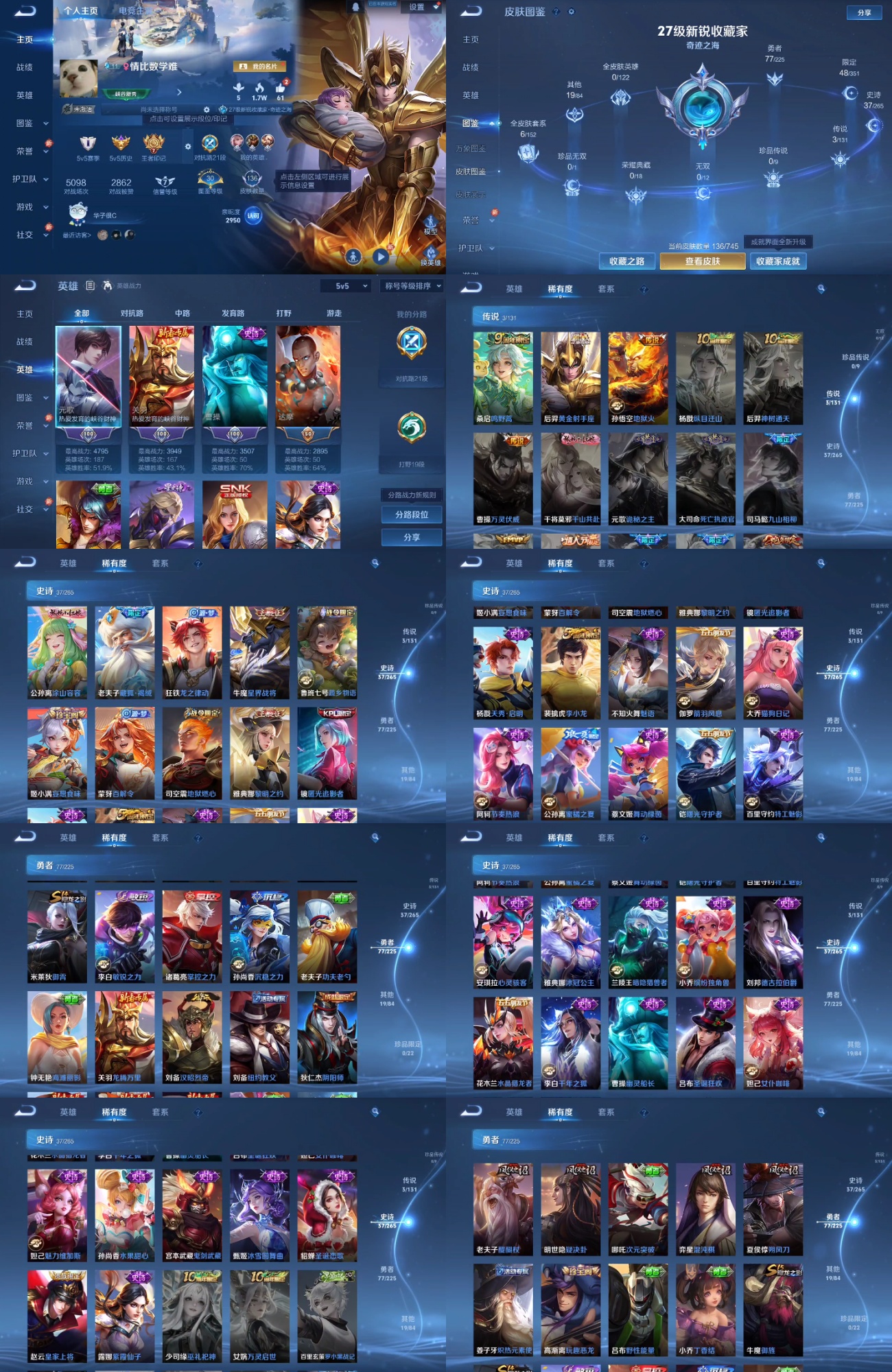 王者荣耀账号安卓QQ编号：193455 
 贵族：V5 英雄数：125 皮肤数：136 玩趣恶龙 妄想食味 特工战影 鸣野蒿 地狱火 黄金射手座 幽灵船长 匿光追影者 紫霞仙子 黎明之约 鬼剑武藏 冰冠公主 德古拉伯爵 
