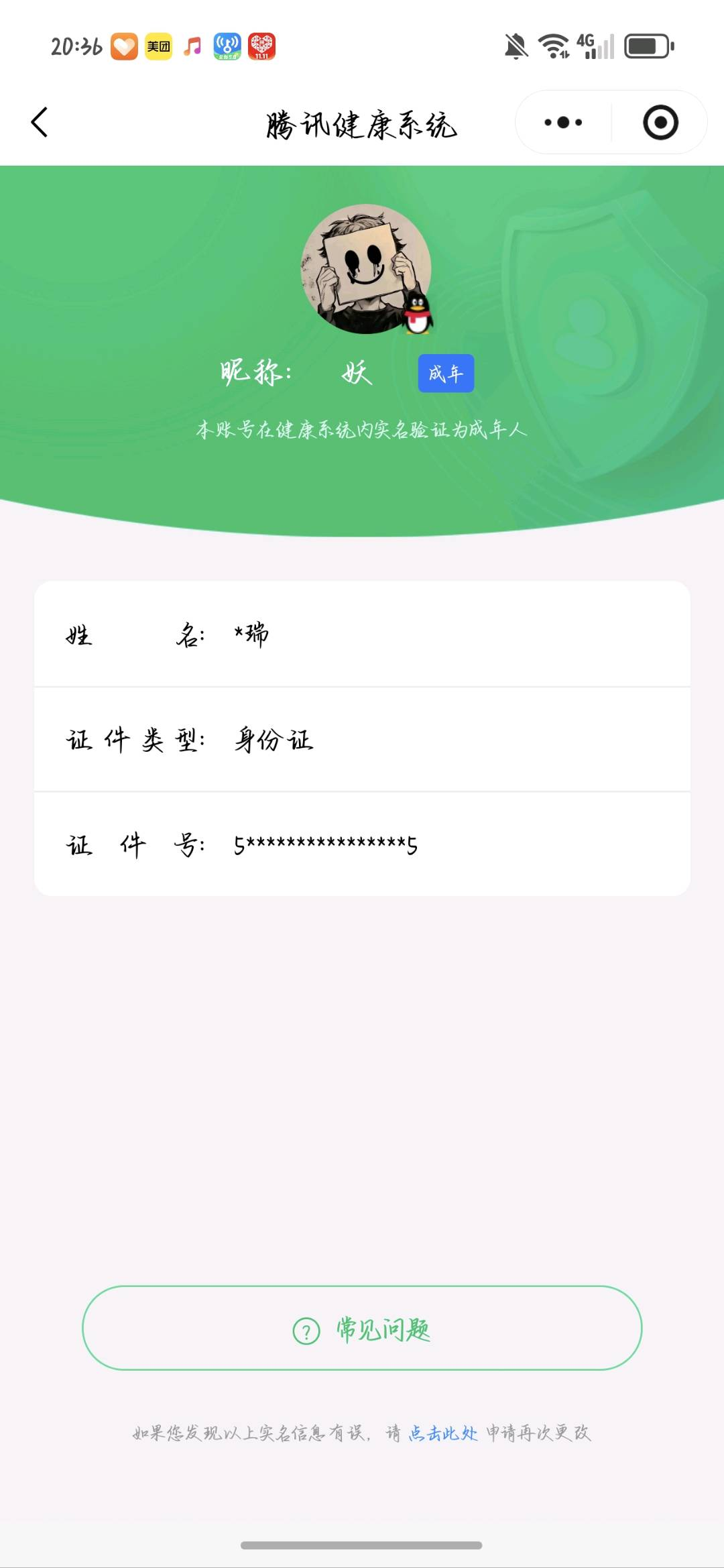 HPYXB3394824和平精英账号详情图4 HPYXB3394824和平精英账号详情图4