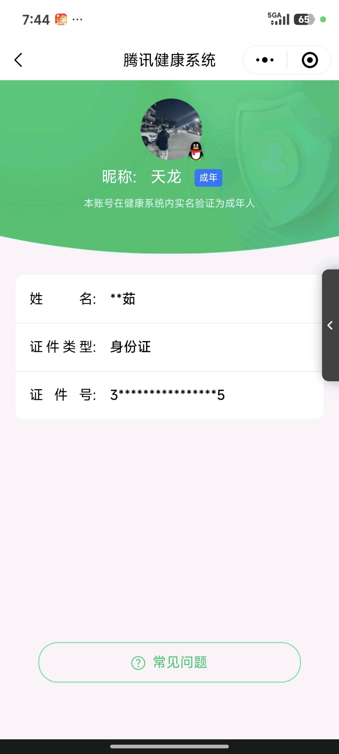 HPYXB3394795和平精英账号详情图4 HPYXB3394795和平精英账号详情图4