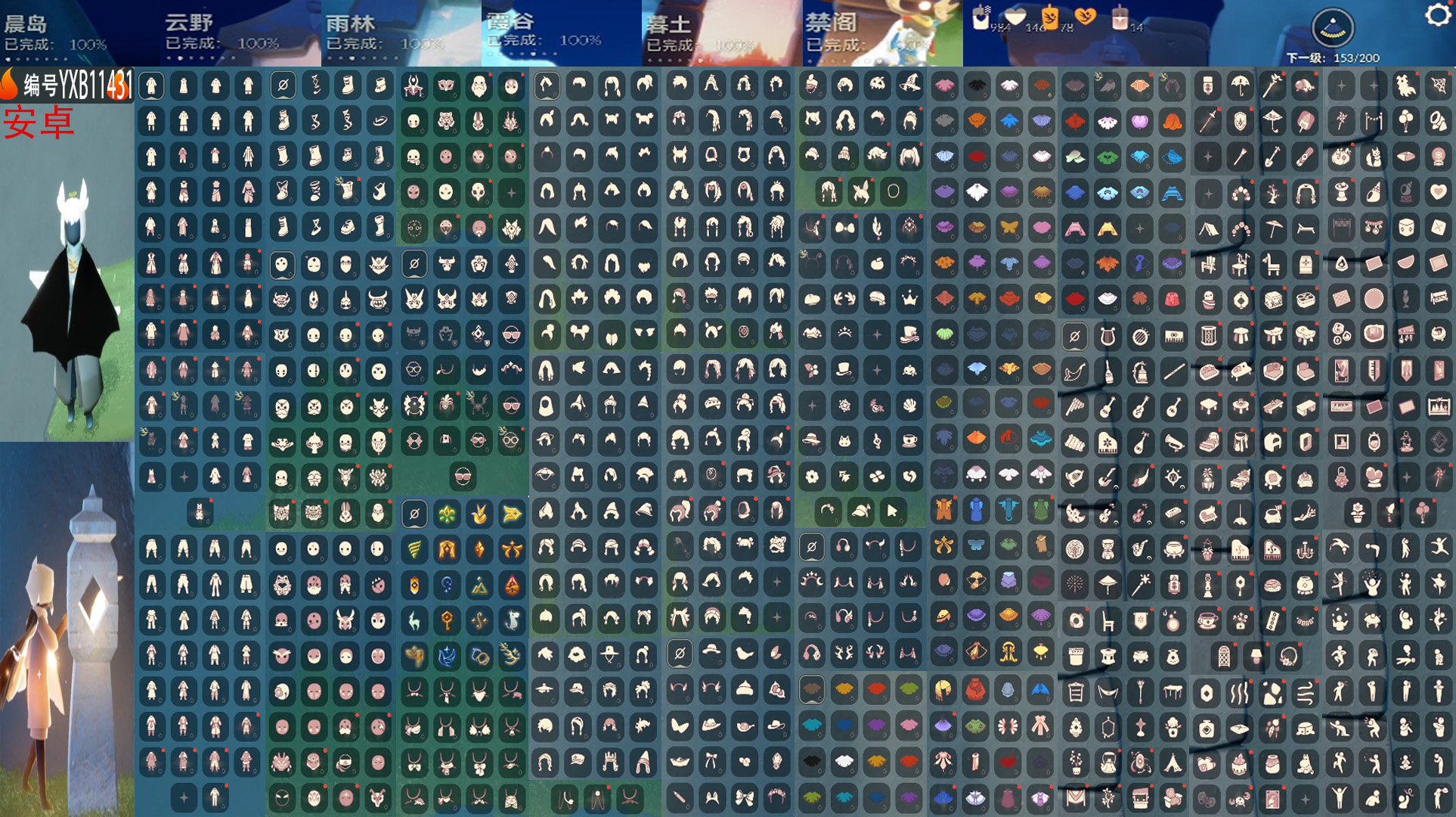 GYYXB323048光遇账号详情图3 GYYXB323048光遇账号详情图3