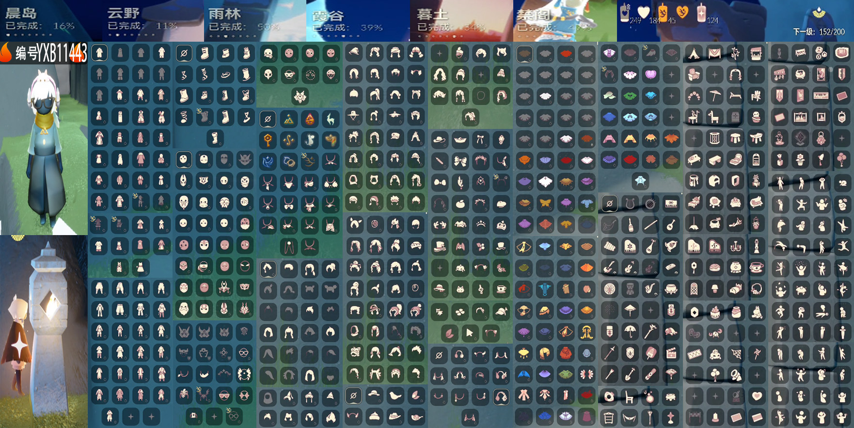 光遇账号安卓官服编号：YXB11443 区服：安卓  翼数量：152季卡数：9
资源：蜡烛248 爱心184 红蜡124 
已毕业地图：无
毕业季节：拾光季 归巢季 九色鹿季 筑巢季 二重奏季 姆明季 彩染季 青鸟季