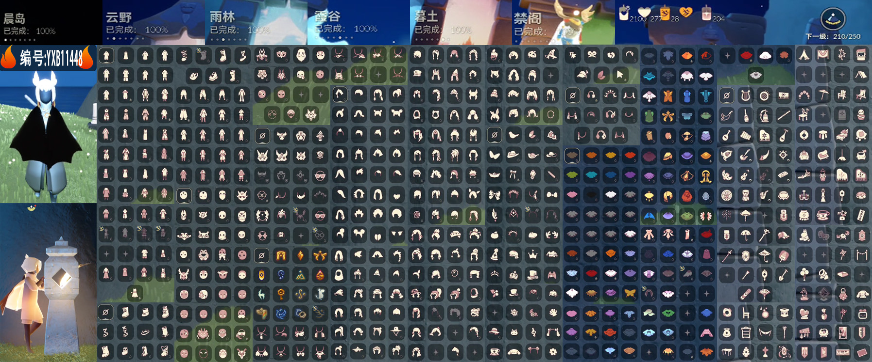 光遇账号华为渠道服编号：YXB11448 区服：华为 翼数量：210 
资源：蜡烛：2100 爱心：277 红蜡：204 季卡：14 
已毕业地图：晨岛 云野 雨林 霞谷 暮土 禁阁 
毕业季节：表演季 破晓季 欧若拉