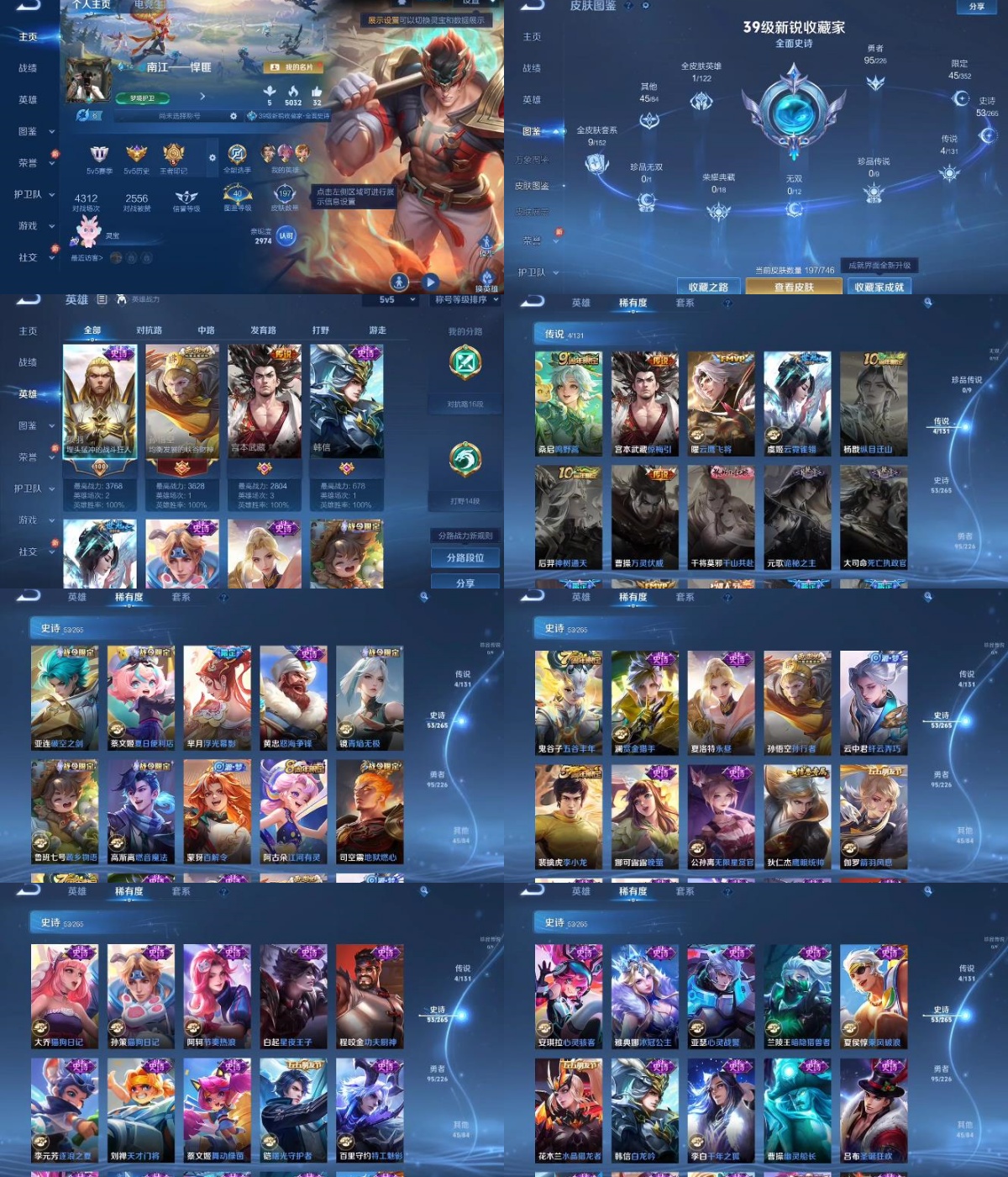 WZYXB3384993王者荣耀账号详情图2