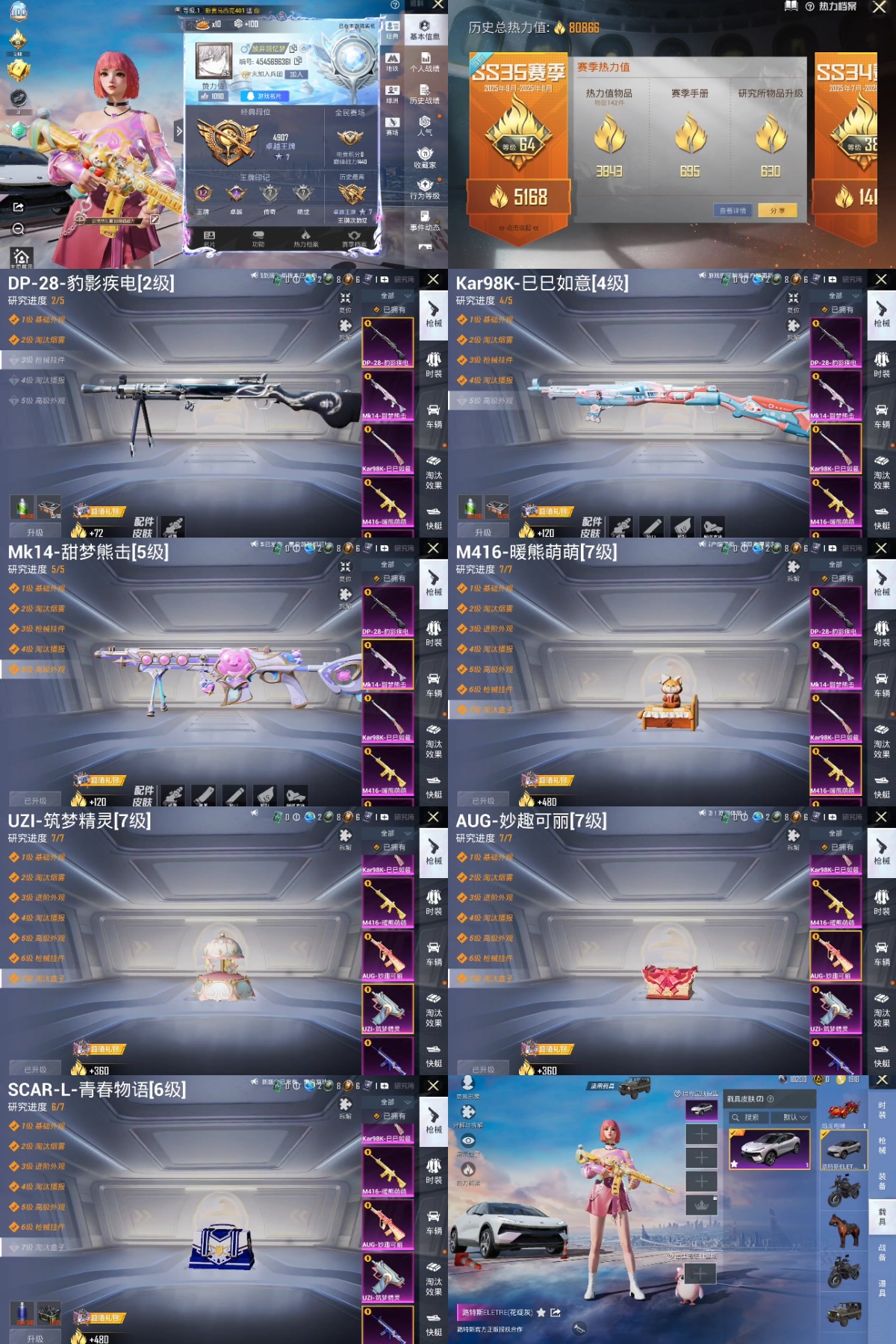 HPYXB3396565和平精英账号详情图5 HPYXB3396565和平精英账号详情图5