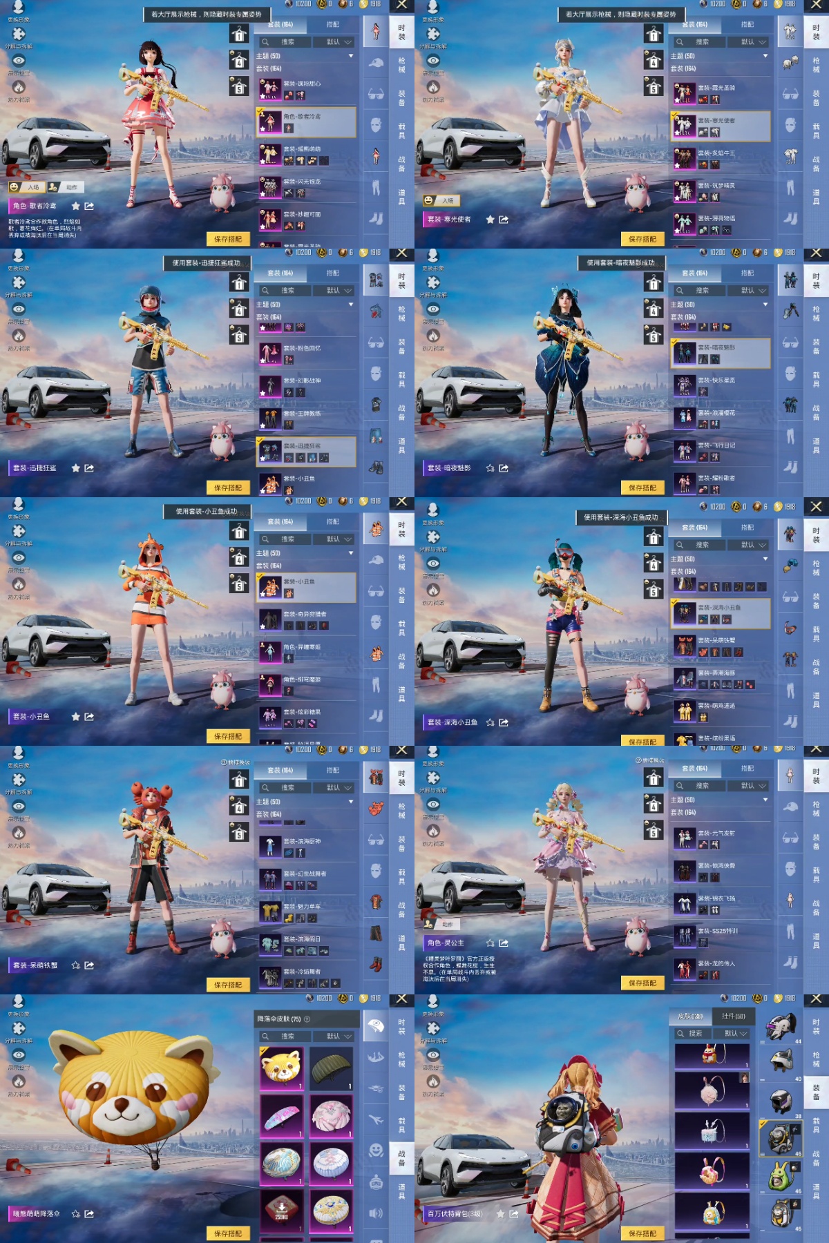 HPYXB3396565和平精英账号详情图6 HPYXB3396565和平精英账号详情图6