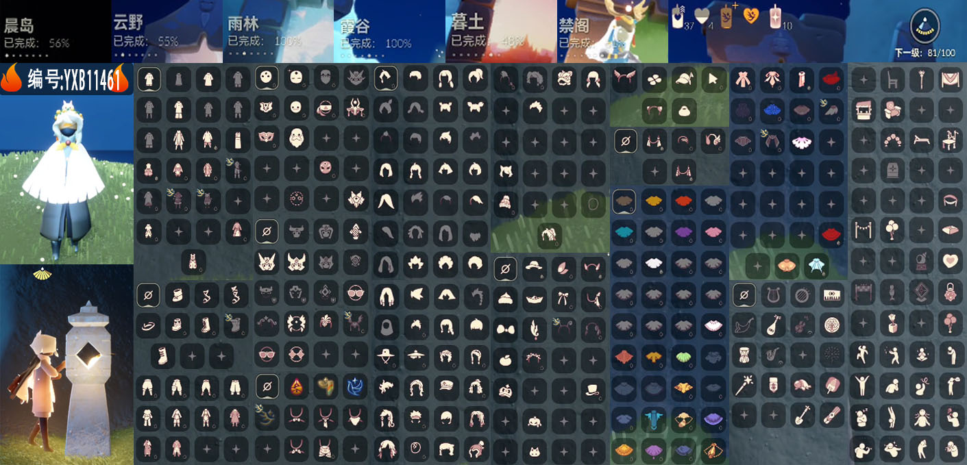 光遇账号安卓官服编号：YXB11461 区服：安卓 翼数量：81
资源：蜡烛：37 爱心：4 红蜡烛：10 季卡数：3
已毕业地图： 雨林 霞谷 
毕业季节：归巢季 彩染季 
热门礼包： 粽叶发饰 飞蛾套 青衫落拓 