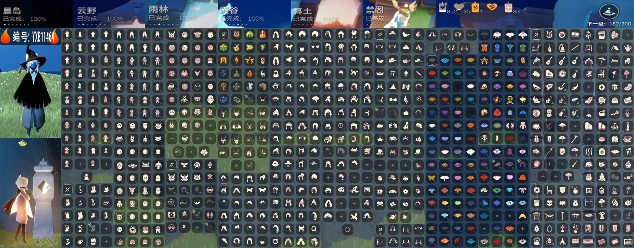 GYYXB324053光遇账号详情图2 GYYXB324053光遇账号详情图2