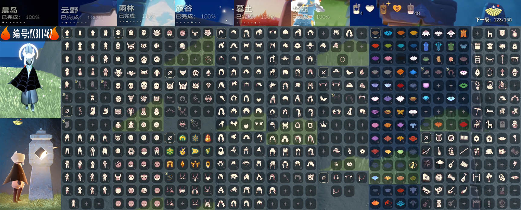 光遇账号华为渠道服编号：YXB11467 区服：华为 翼数量：123 
资源：蜡烛：4 爱心：0 红蜡：48 季卡：11 
已毕业地图：晨岛 云野 雨林 霞谷 暮土 禁阁 
毕业季节：圣岛季 预言季 梦想季 集结季 王