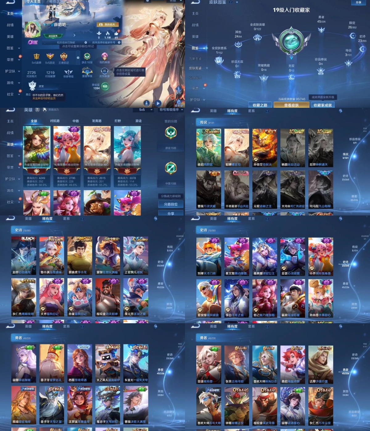 WZYXB3385488王者荣耀账号详情图2 WZYXB3385488王者荣耀账号详情图2