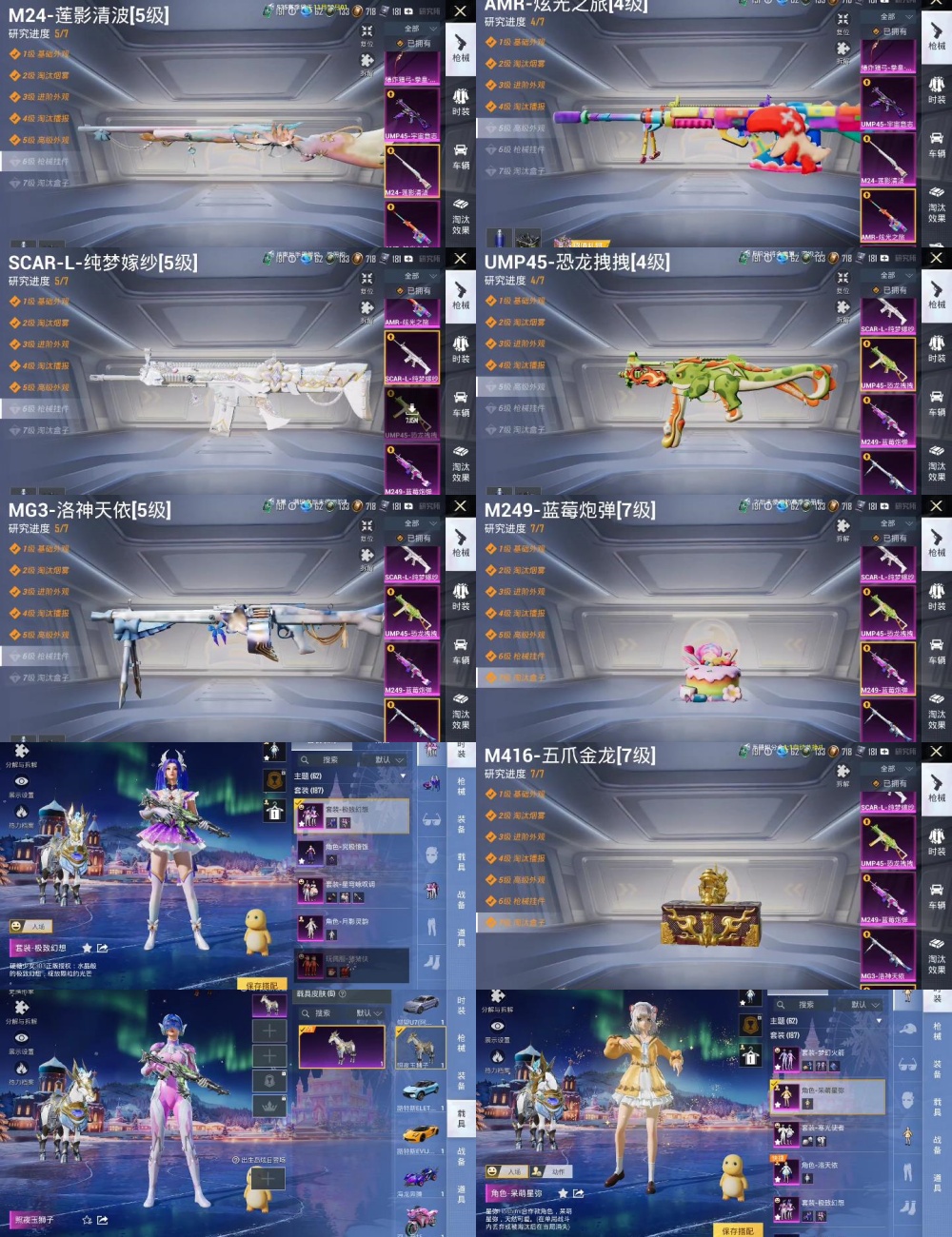 HPYXB3397792和平精英账号详情图3 HPYXB3397792和平精英账号详情图3