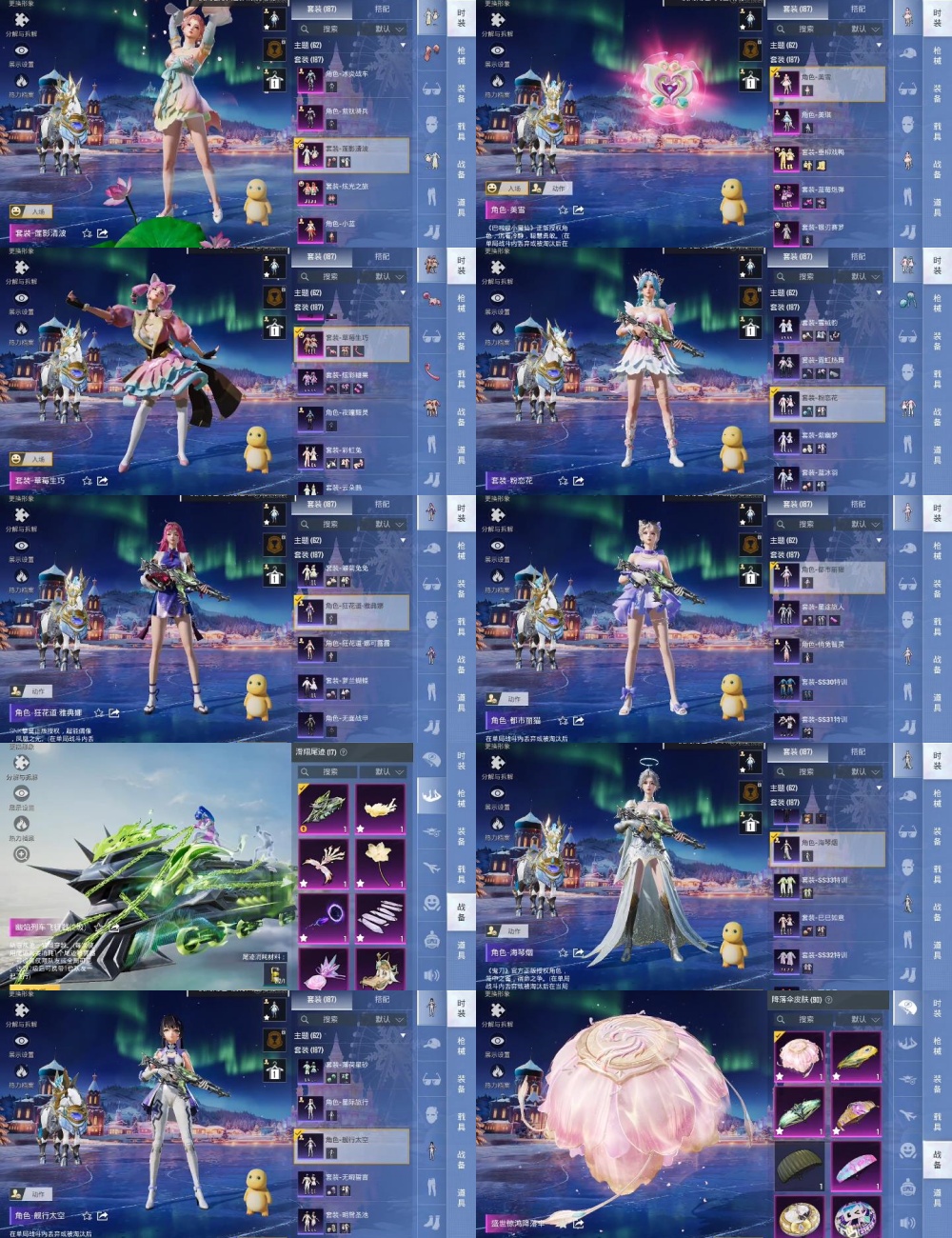 HPYXB3397792和平精英账号详情图4 HPYXB3397792和平精英账号详情图4