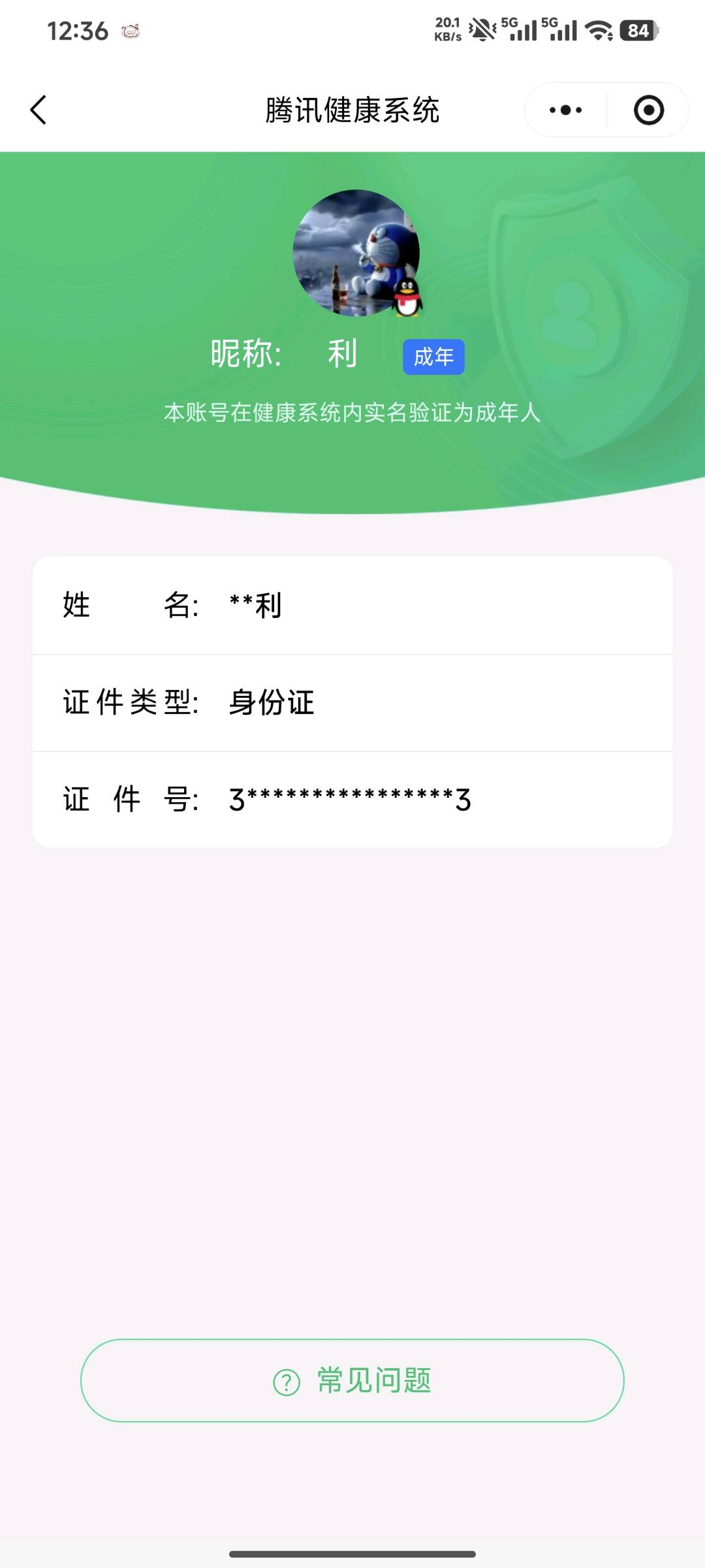 HPYXB3397792和平精英账号详情图5 HPYXB3397792和平精英账号详情图5