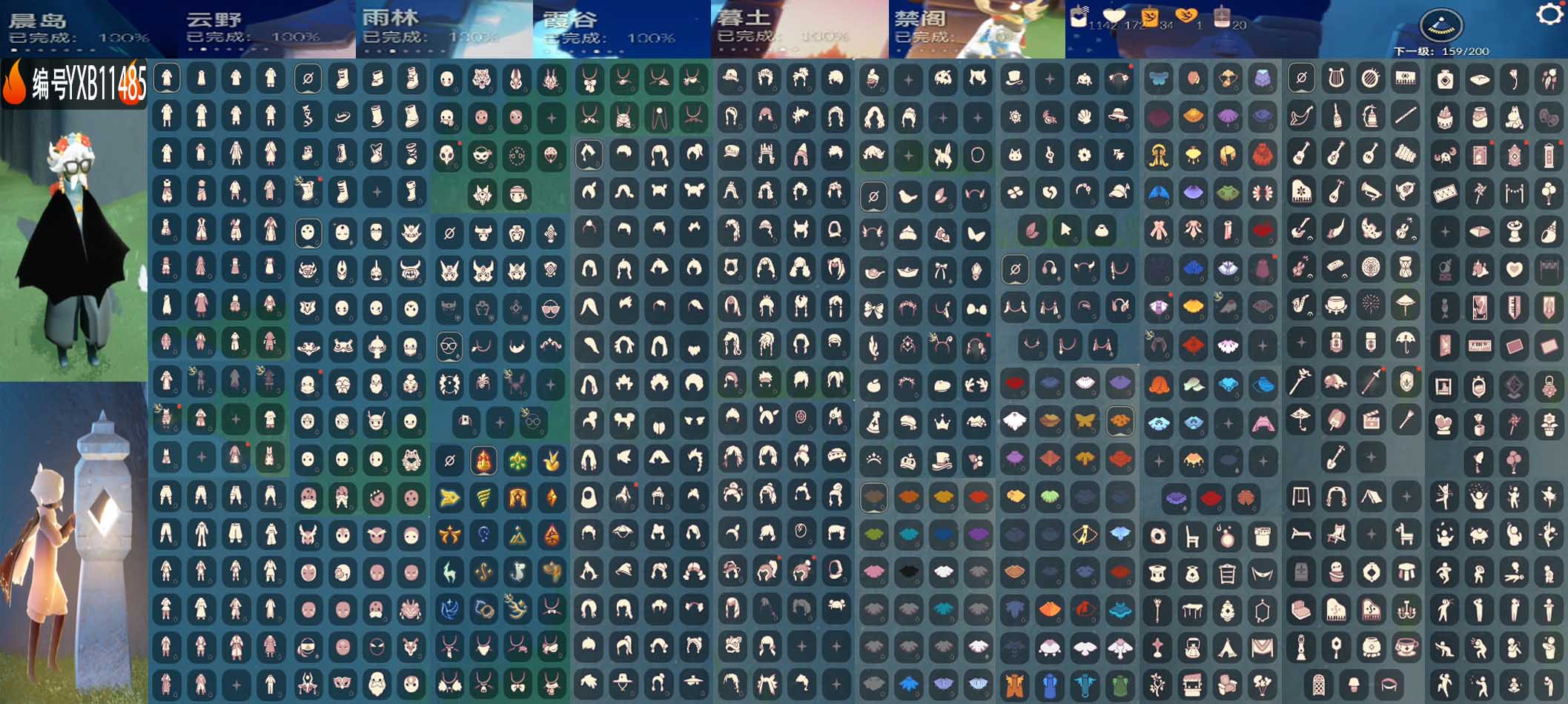 GYYXB326654光遇账号详情图2 GYYXB326654光遇账号详情图2