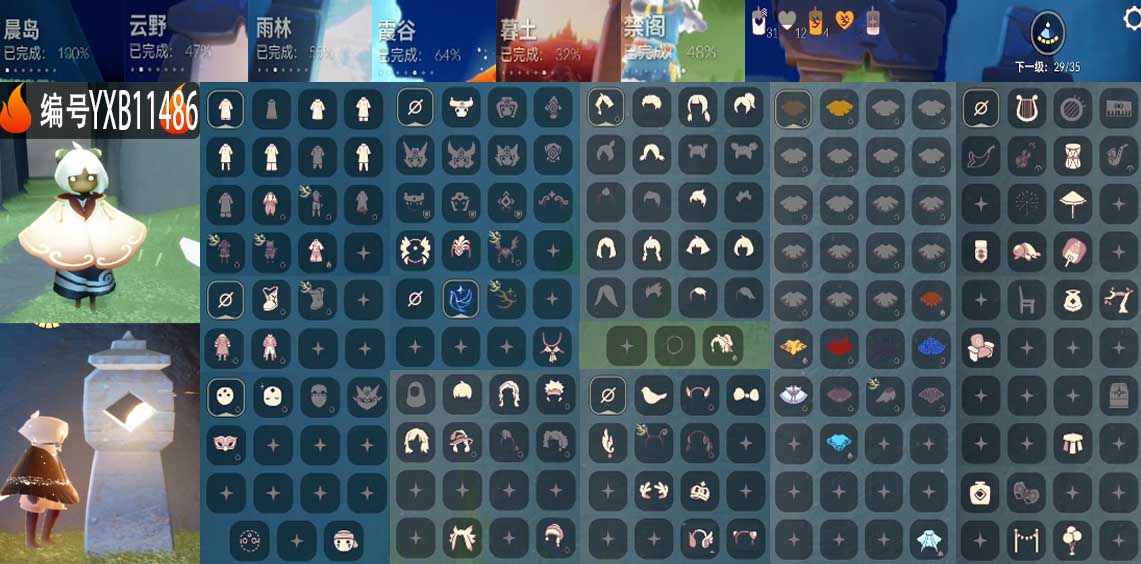 光遇账号安卓官服编号：YXB11486 区服：安卓  翼数量：29季卡数：1
资源：蜡烛31 爱心12 红蜡0 
已毕业地图：晨岛 
毕业季节：青鸟季 
热门礼包： 青衫落拓 粽子头饰
热门复刻：海洋武士裤 正太 虚