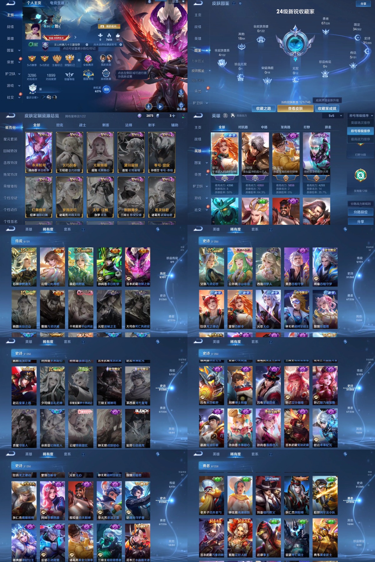 WZYXB3388342王者荣耀账号详情图2 WZYXB3388342王者荣耀账号详情图2