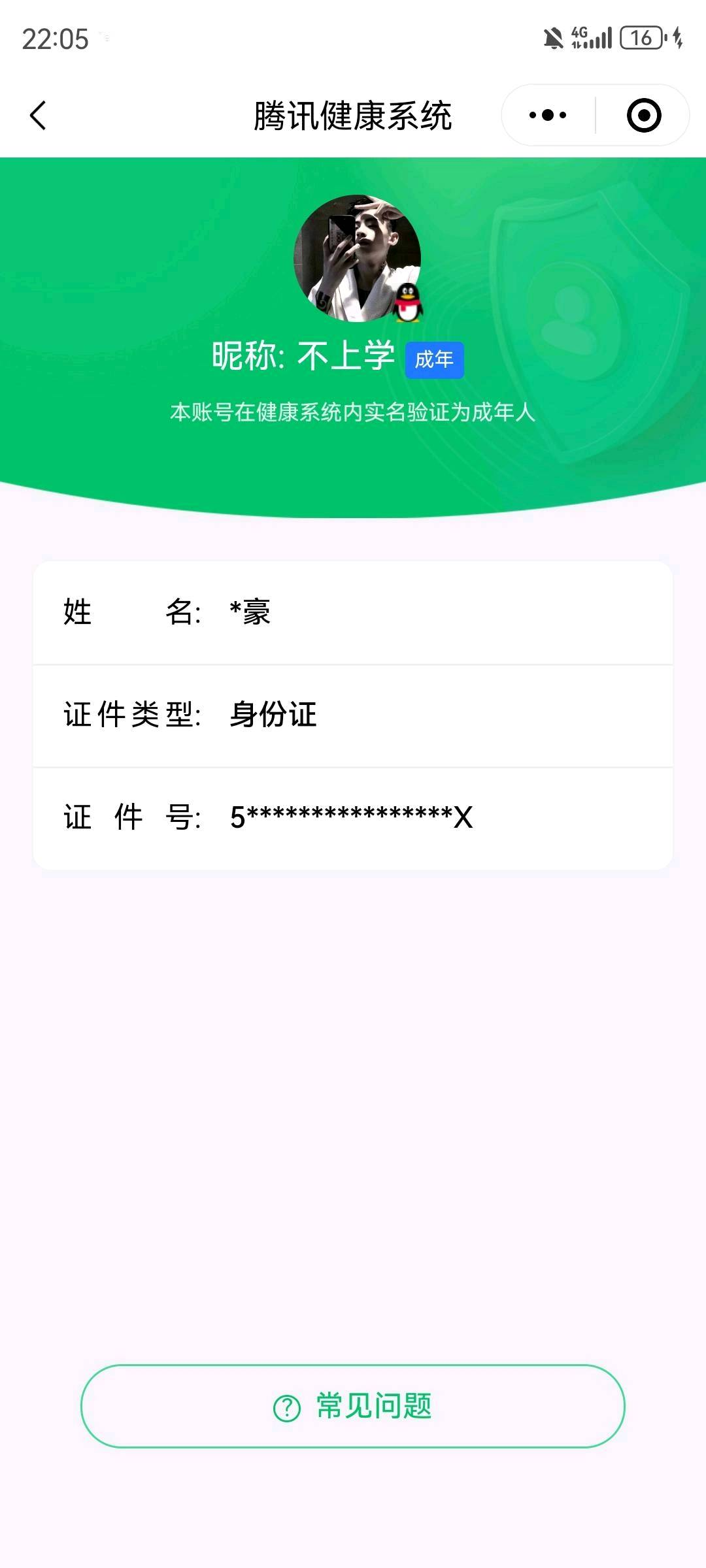 WZYXB3388342王者荣耀账号详情图3 WZYXB3388342王者荣耀账号详情图3