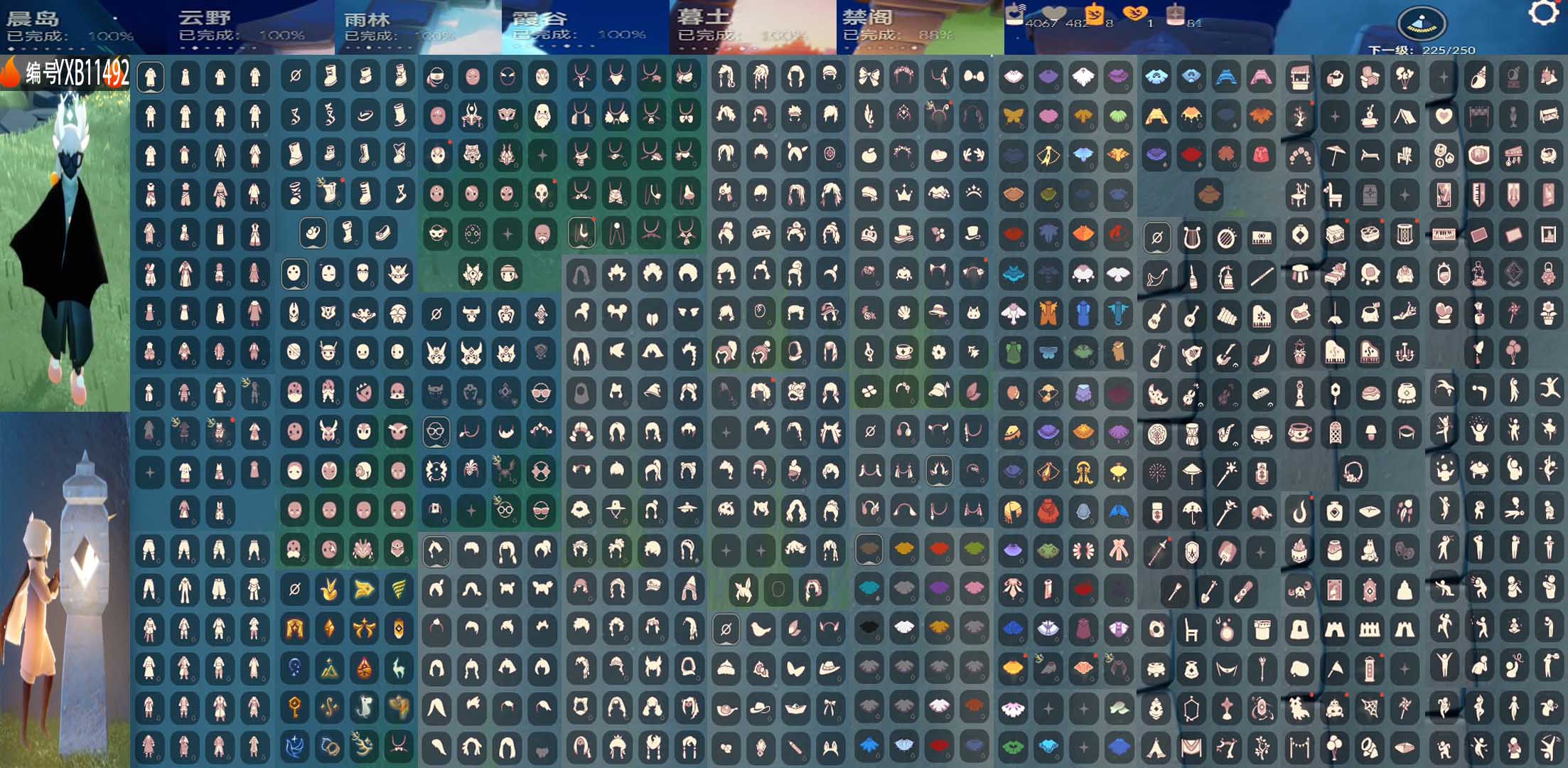 光遇账号华为渠道服编号：YXB11492 区服：华为 翼数量：225
资源：蜡烛：4067 爱心：482 红蜡烛：81 季卡数：18
已毕业地图： 晨岛 云野 雨林 霞谷 墓土
毕业季节：潜海季 表演季 破晓季 欧若拉