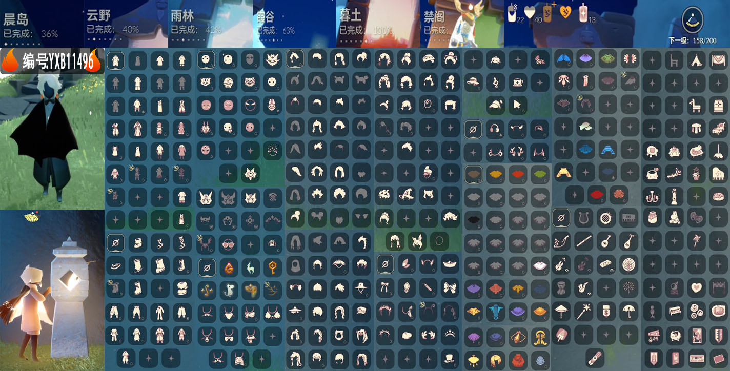 光遇账号安卓官服编号：YXB11496 区服：安卓 翼数量：158 
资源：蜡烛：22 爱心：40 红蜡烛：13 季卡数：6
已毕业地图： 暮土
毕业季节：归巢季 九色鹿季 筑巢季 姆明季 
热门礼包：雪怪靴 暗彩服