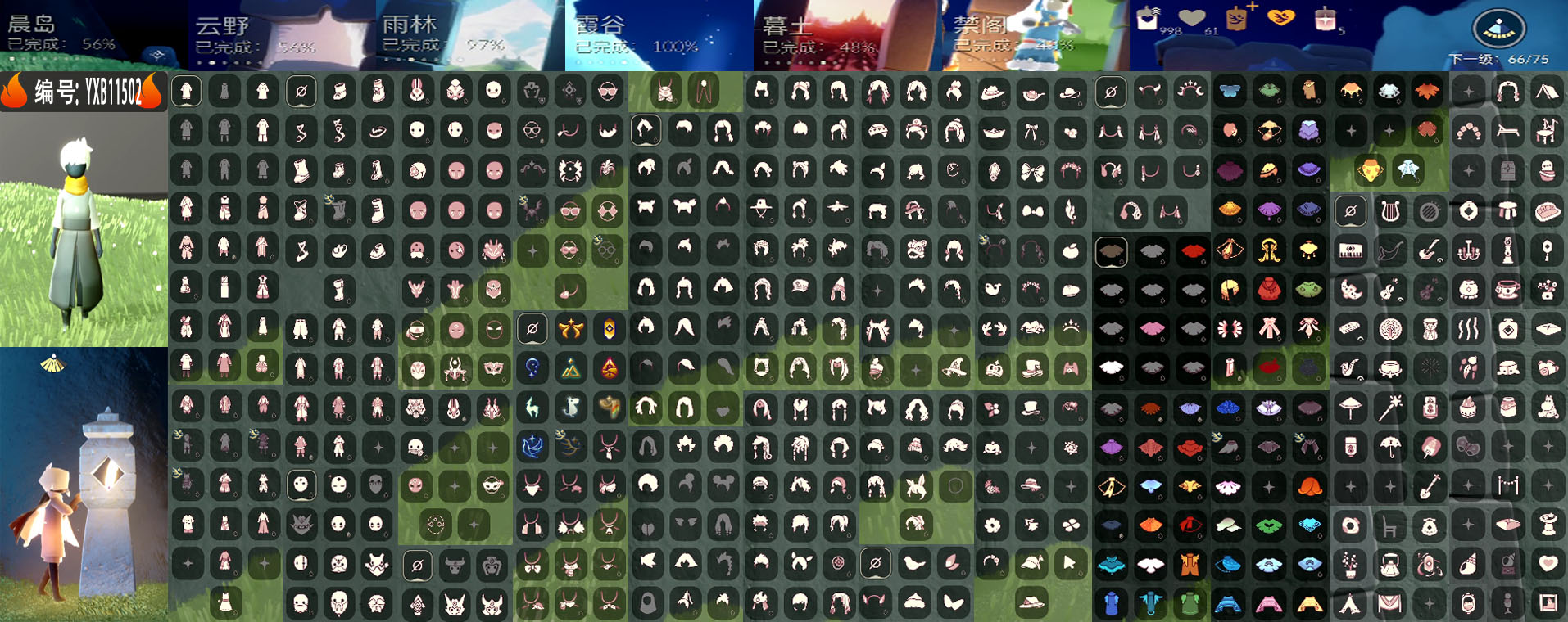 光遇账号iOS官服编号：YXB11502 区服：苹果  翼数量：66季卡数：9
资源：蜡烛998 爱心61 红蜡5 
已毕业地图：霞谷 
毕业季节：欧若拉季 追忆季 夜行季 拾光季 归巢季 九色鹿季 姆明季 彩染季 青