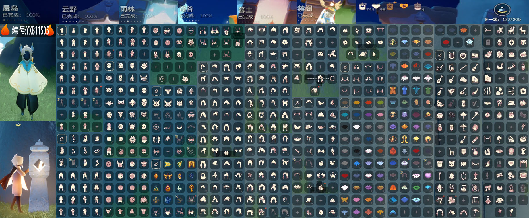 光遇账号安卓官服"12季帅哥白枭多季多礼
编号：YXB11505 区服：安卓  翼数量：177  季卡数：13
资源：蜡烛：755  爱心：98   红蜡：4
已毕业地图： 晨岛 云野 雨林 霞谷 墓土 禁阁
毕业季