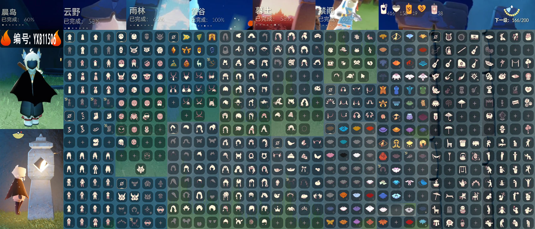 光遇账号华为渠道服"8季蝙蝠巫师枭入坑首选
编号：YXB11506 区服：华为  翼数量：166季卡数：10
资源：蜡烛416 爱心158 红蜡38 
已毕业地图：霞谷 
毕业季节：风行季 表演季 破晓季 欧若拉季 追