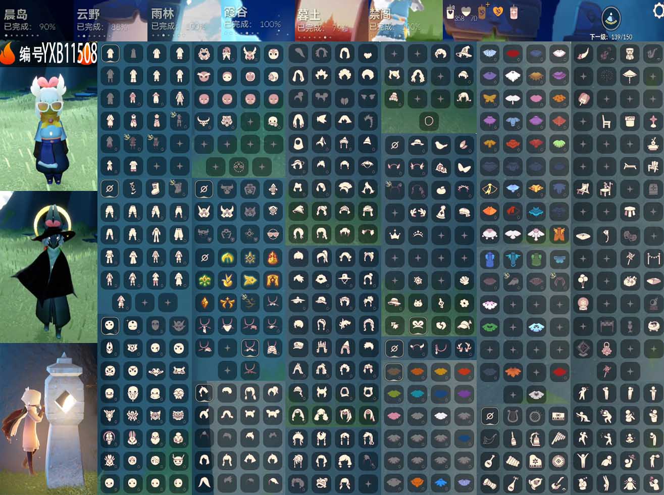 光遇账号安卓官服编号：YXB11508 区服：安卓 翼数量：139
资源：蜡烛：358 爱心：70 红蜡烛：0 季卡数：9
已毕业地图： 雨林 霞谷 禁阁 
毕业季节：圣岛季 预言季 梦想季 小王子季 风行季 表演季