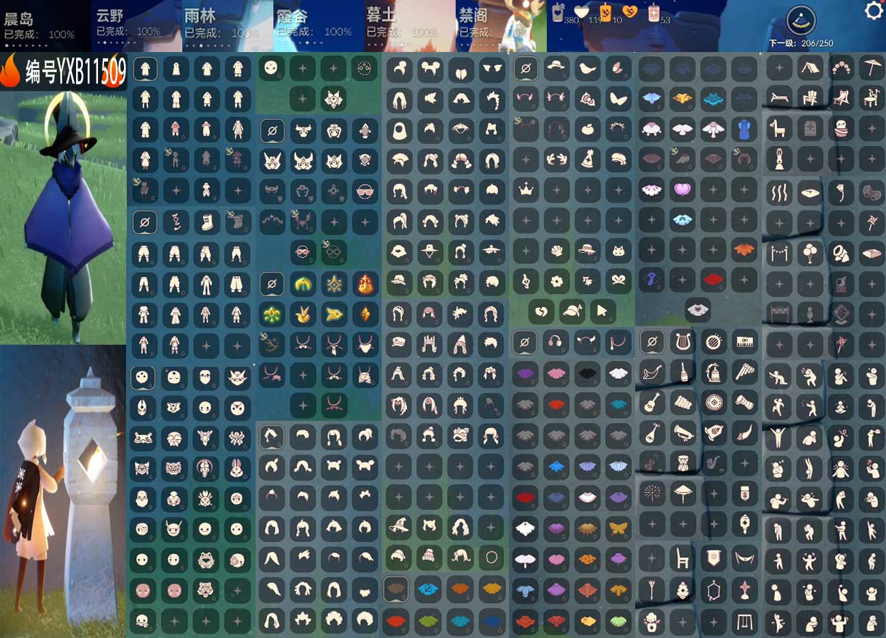 GYYXB326605光遇账号详情图2 GYYXB326605光遇账号详情图2