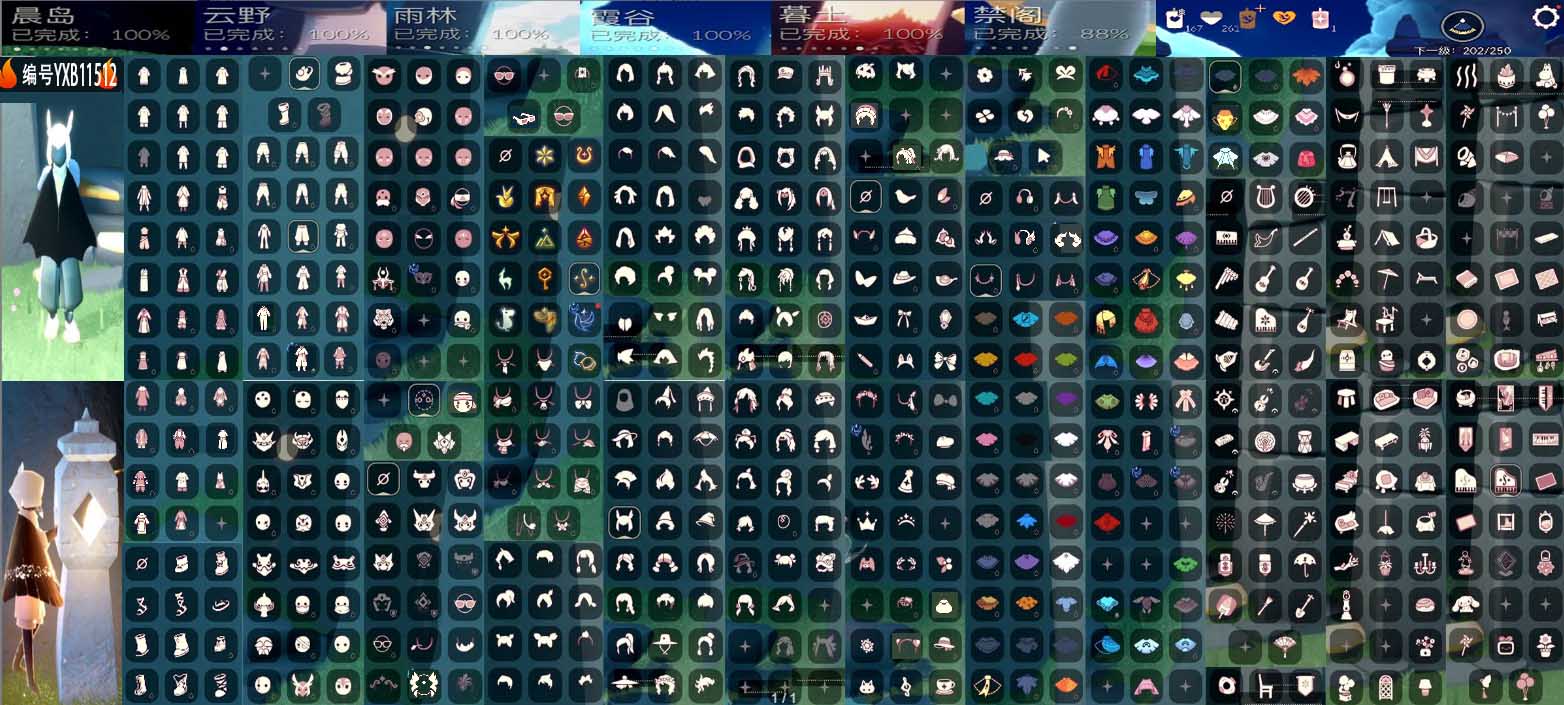 光遇账号安卓官服编号：YXB11512 区服：苹果 翼数量：202
资源：蜡烛：167 爱心：261 红蜡烛：1 季卡数：15
已毕业地图： 晨岛 云野 雨林 霞谷 墓土 
毕业季节：音韵季 表演季 破晓季 欧若拉季