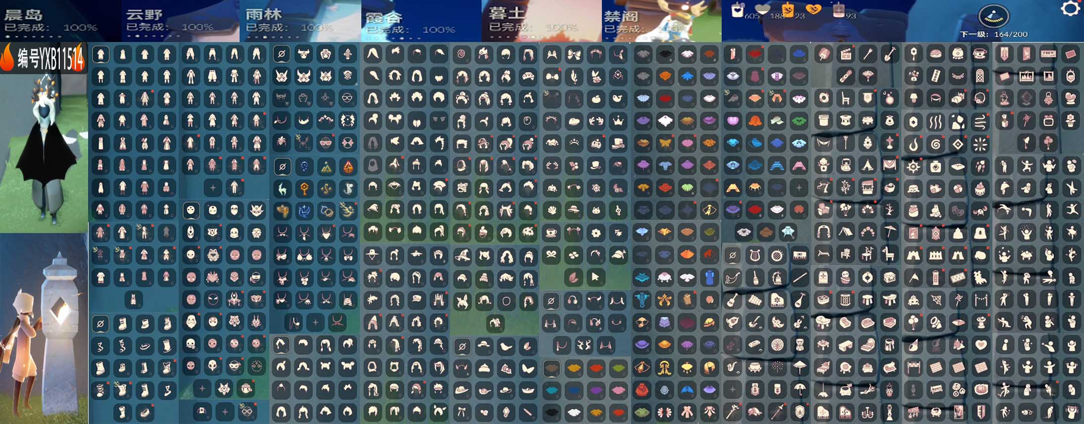 光遇账号华为渠道服编号：YXB11514  区服：华为   翼数量：164  季卡数：11  
资源：蜡烛：605   爱心：188   红蜡：93 
已毕业地图：晨岛 云野 雨林 霞谷 墓土 
毕业季节：夜行季 拾光