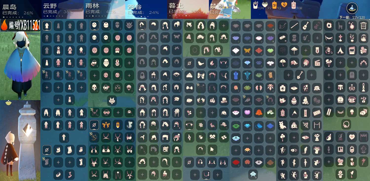 GYYXB326597光遇账号详情图2 GYYXB326597光遇账号详情图2