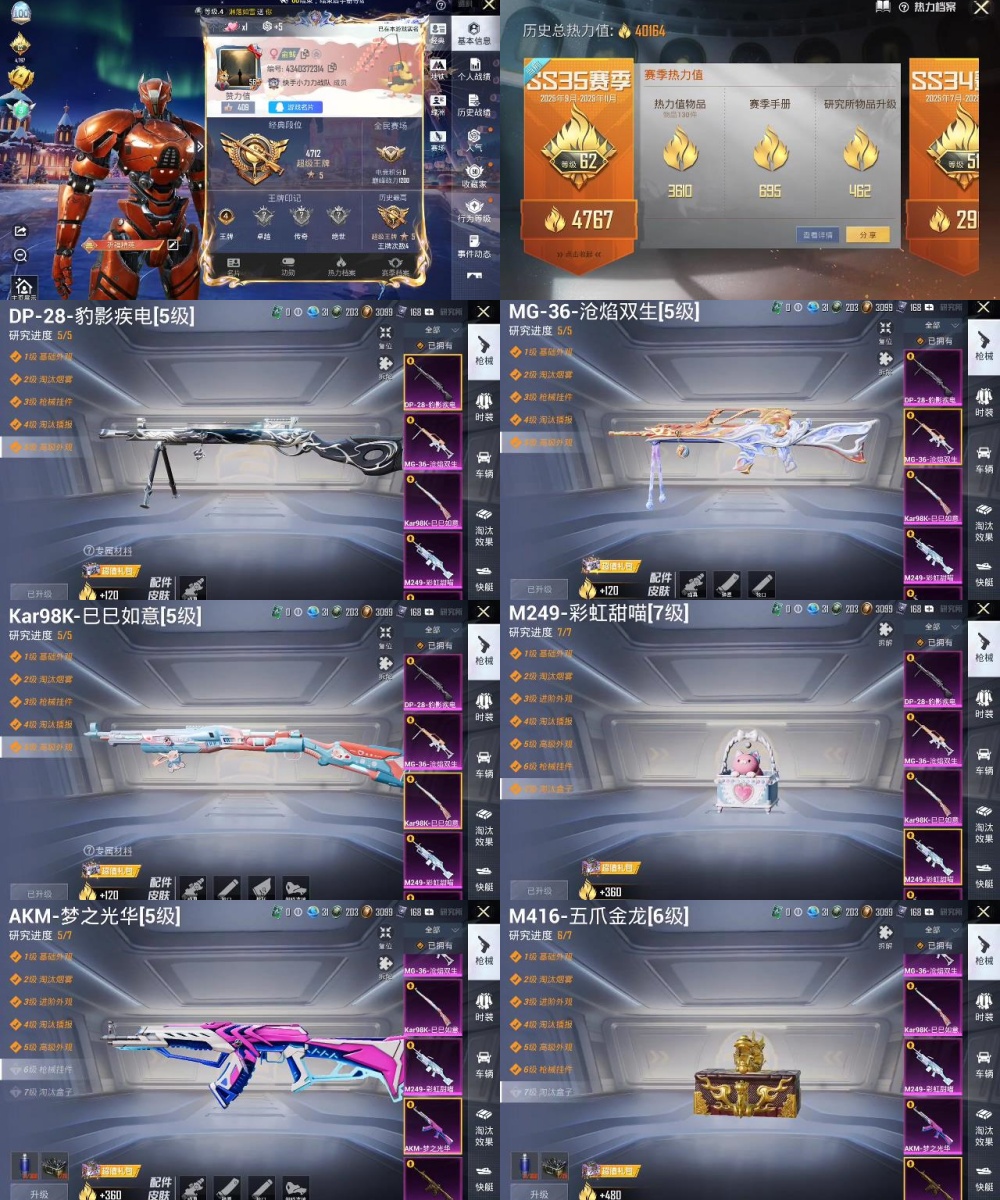 和平精英账号安卓QQ王者印记:4次 套装数：87 粉装数：5 枪械数：123 载具数：1  套装-音爆索尼克 套装-梦幻火箭 套装-星之彼岸 套装-彩虹甜喵 套装-盖世英雄 M416-五爪金龙(6级) M249-彩虹甜喵