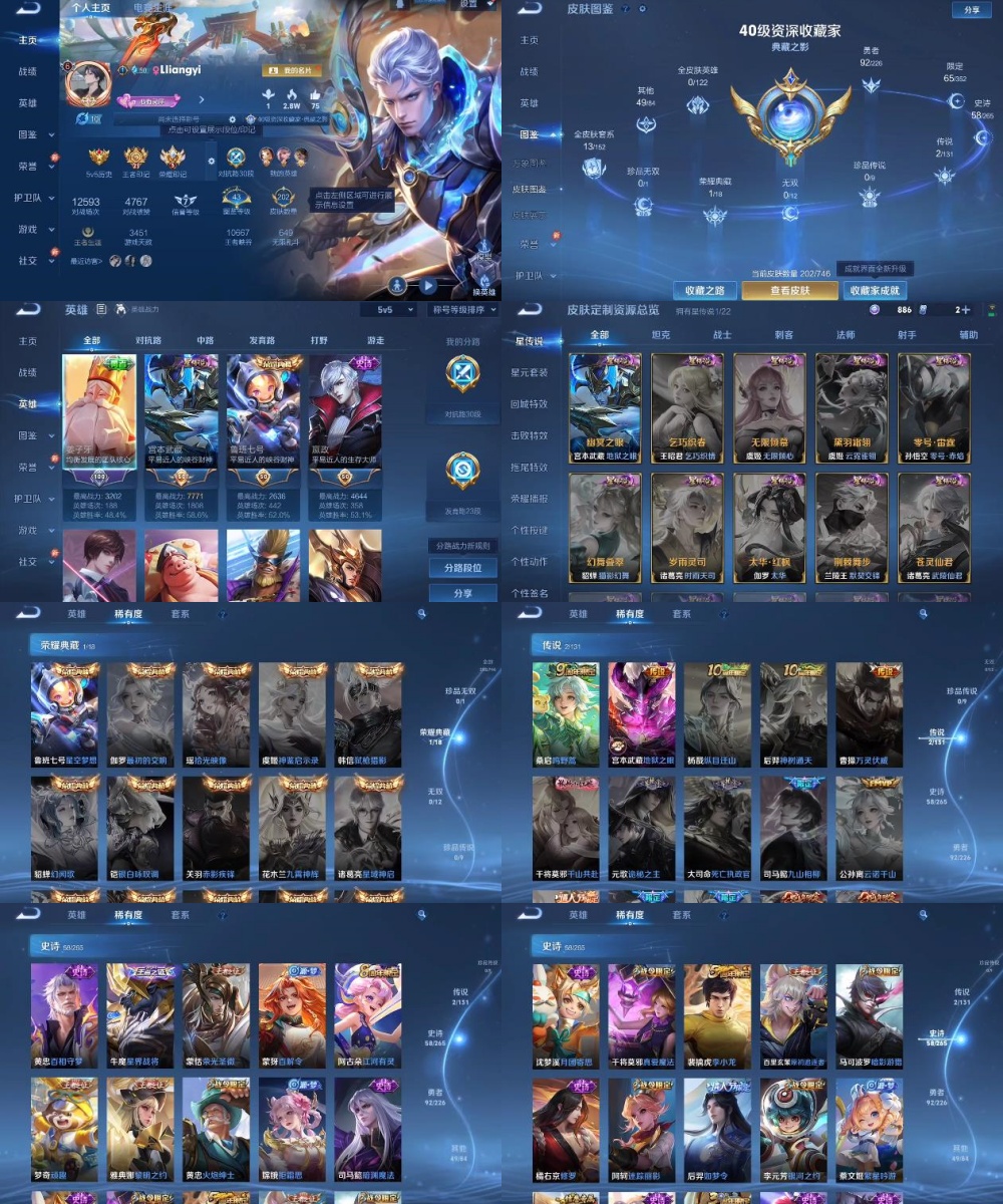 王者荣耀账号安卓QQ编号：221384 
 贵族：V7 英雄数：126 皮肤数：202 星空梦想 优雅恋人 地狱之眼 鸣野蒿 幽灵船长 原初追逐者 金属风暴 真爱魔法 紫霞仙子 黎明之约 鬼剑武藏 逐梦之影 银河之约 拒