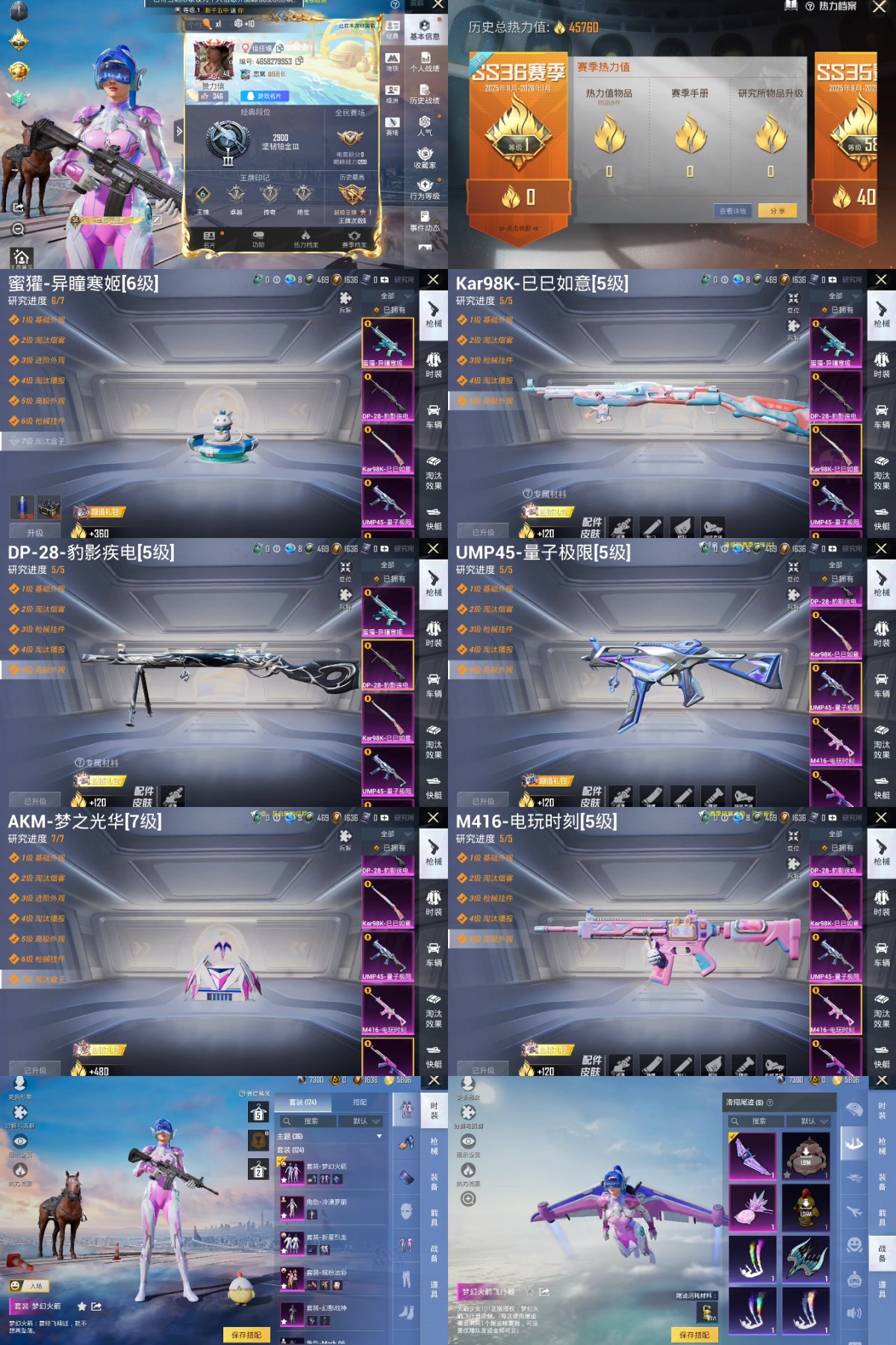 HPYXB3402661和平精英账号详情图2 HPYXB3402661和平精英账号详情图2