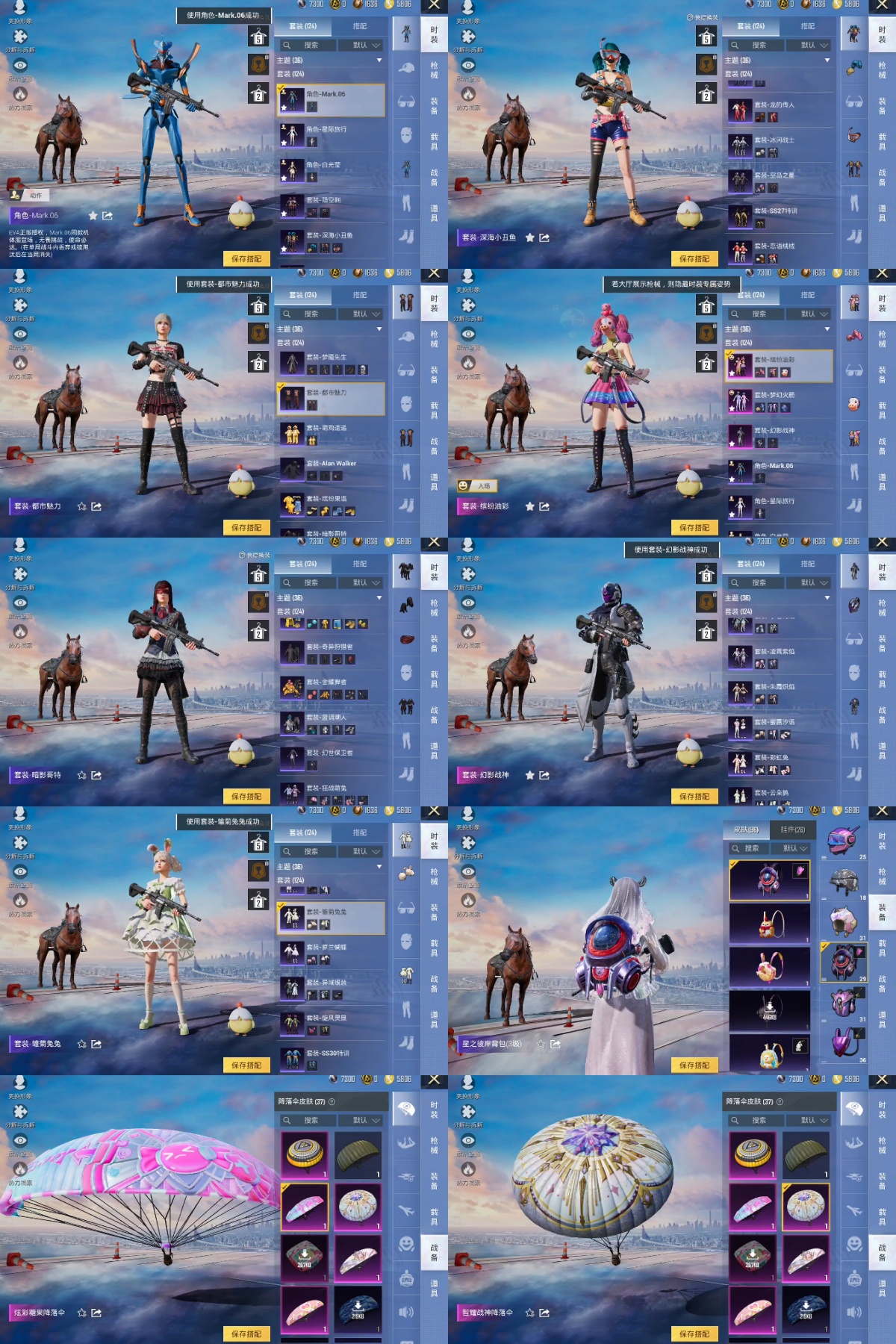 HPYXB3402661和平精英账号详情图3 HPYXB3402661和平精英账号详情图3