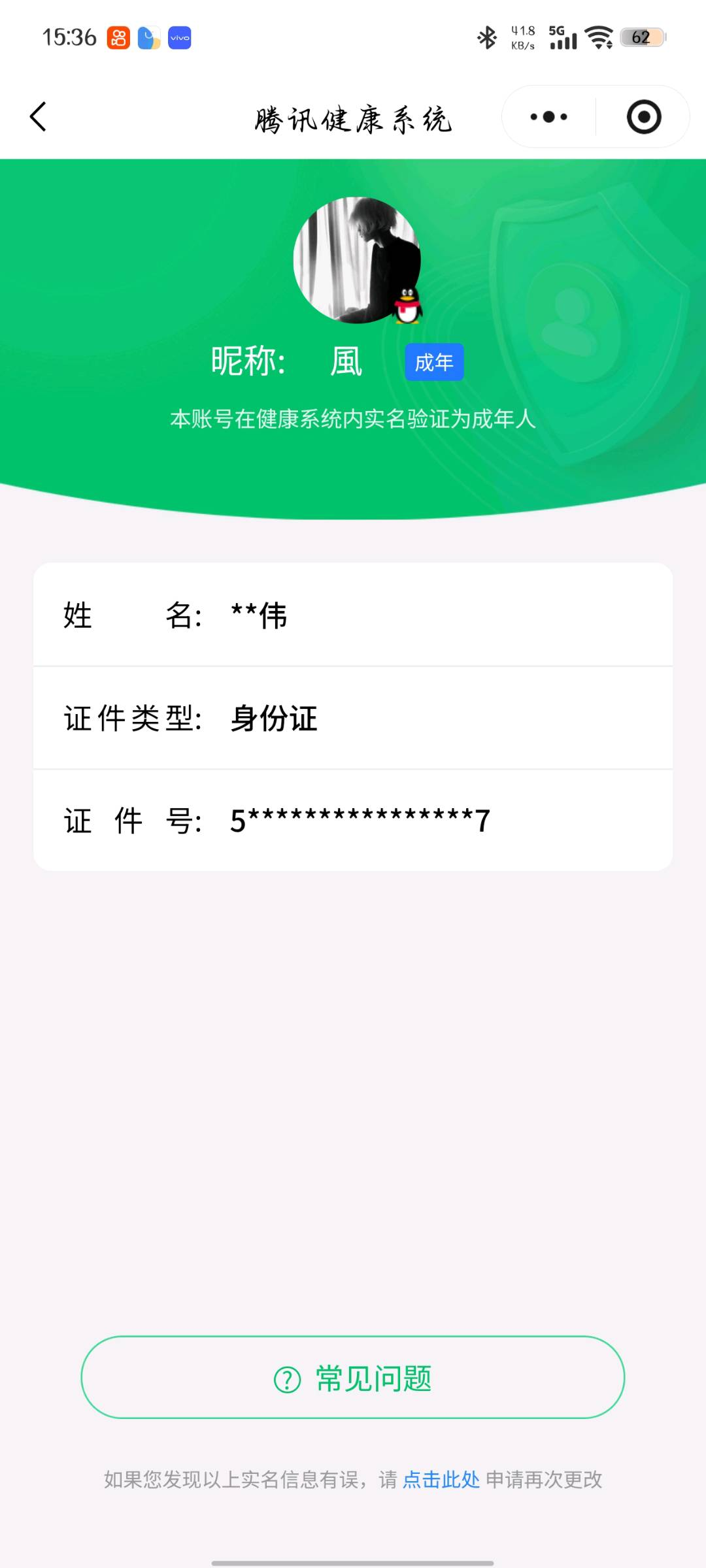 HPYXB3402661和平精英账号详情图4 HPYXB3402661和平精英账号详情图4