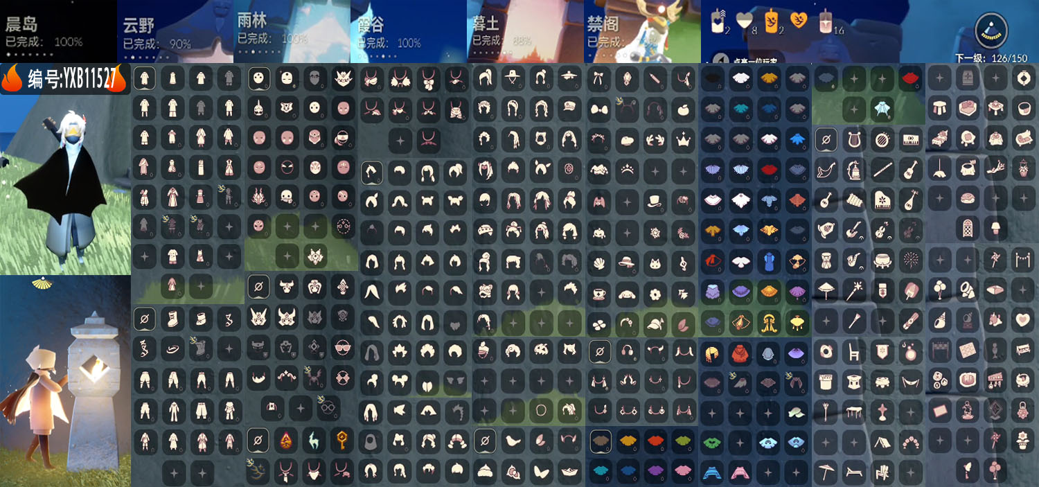 光遇账号华为渠道服编号：YXB11527 区服：华为 翼数量：126 
资源：蜡烛：2 爱心：8 红蜡：16 季卡数：3 
已毕业地图：雨林 霞谷 
毕业季节：归巢季 九色鹿季 筑巢季 
热门礼包：蝙蝠套 青衫落拓 优