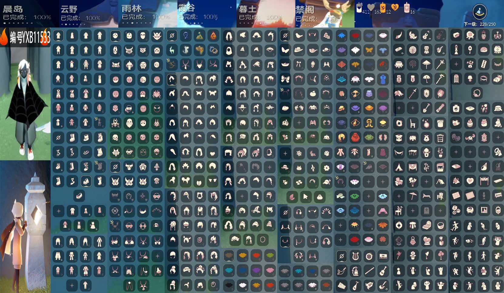 光遇账号安卓官服编号：YXB11533 区服： 安卓 翼数量：17
资源：蜡烛：411 爱心：163 红蜡烛：16 季卡数：7
已毕业地图： 晨岛 云野 雨林 霞谷 墓土 禁阁
毕业季节：夜行季 拾光季 归巢季 九色