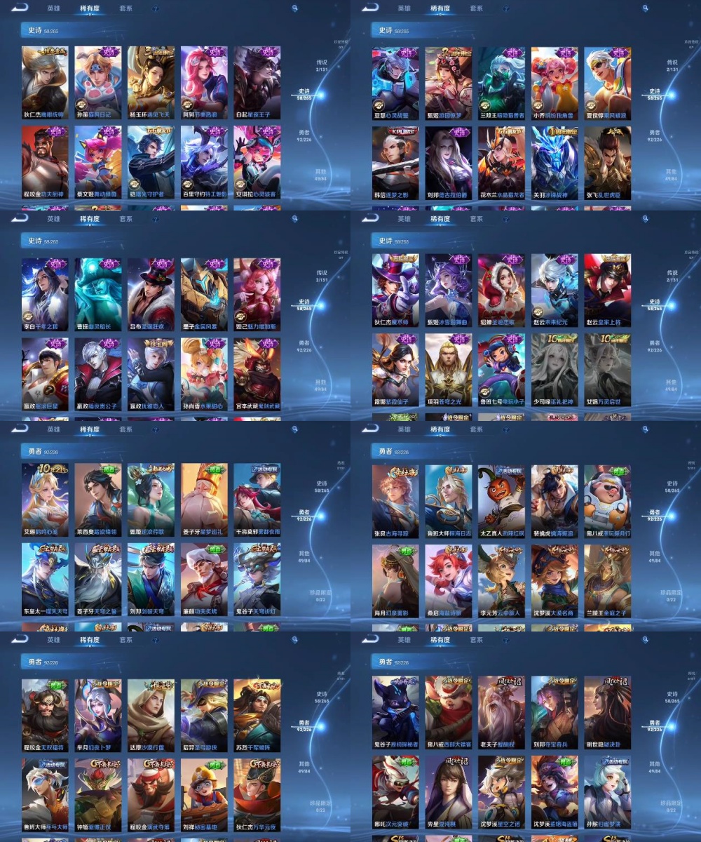 WZYXB4129538王者荣耀账号详情图3