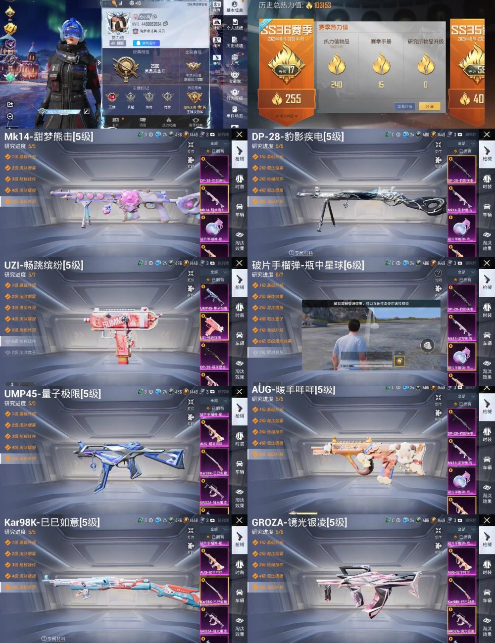 HPYXB3403475和平精英账号详情图2 HPYXB3403475和平精英账号详情图2